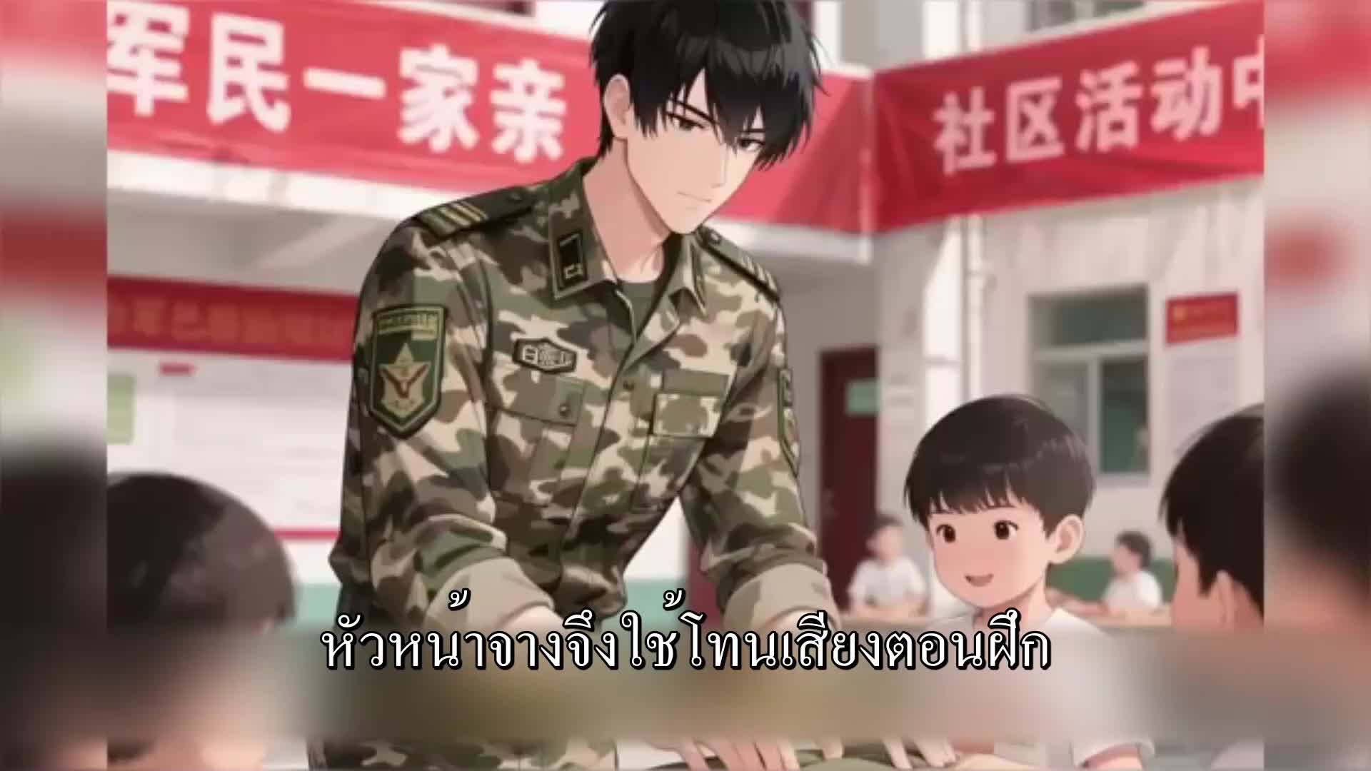 ตอนที่ 71