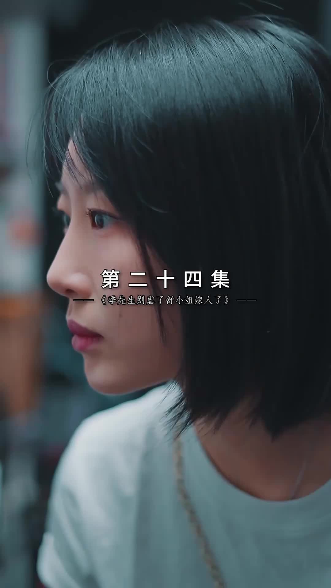 ตอนที่ 24