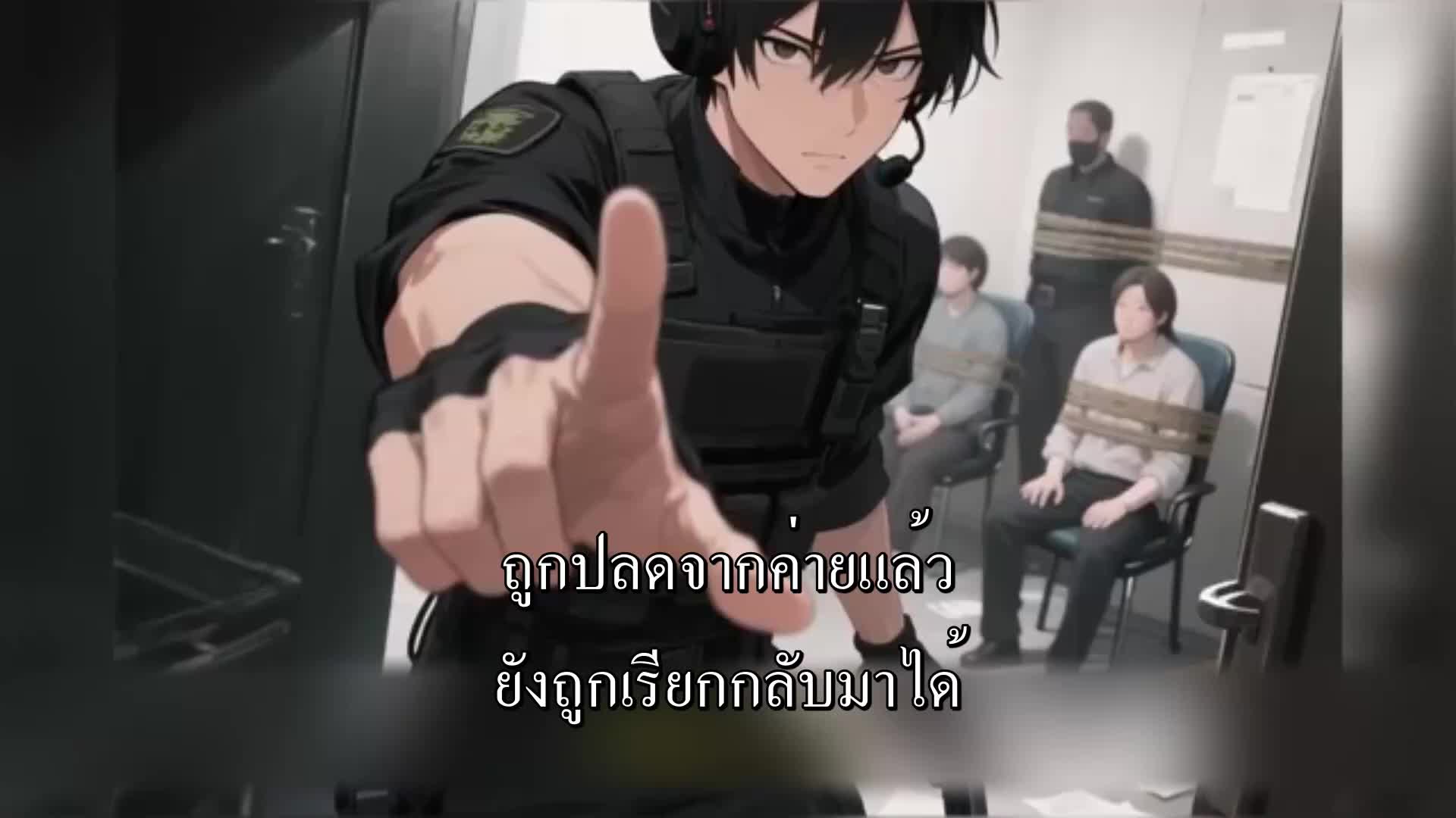 ตอนที่ 89