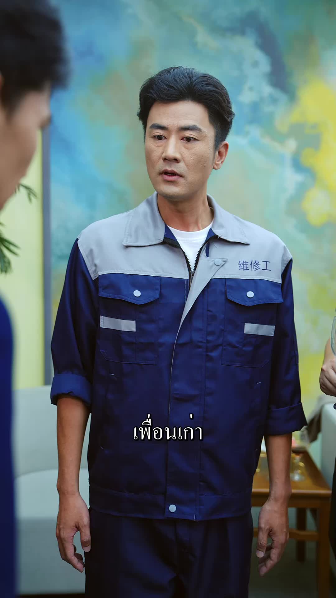 ตอนที่ 47