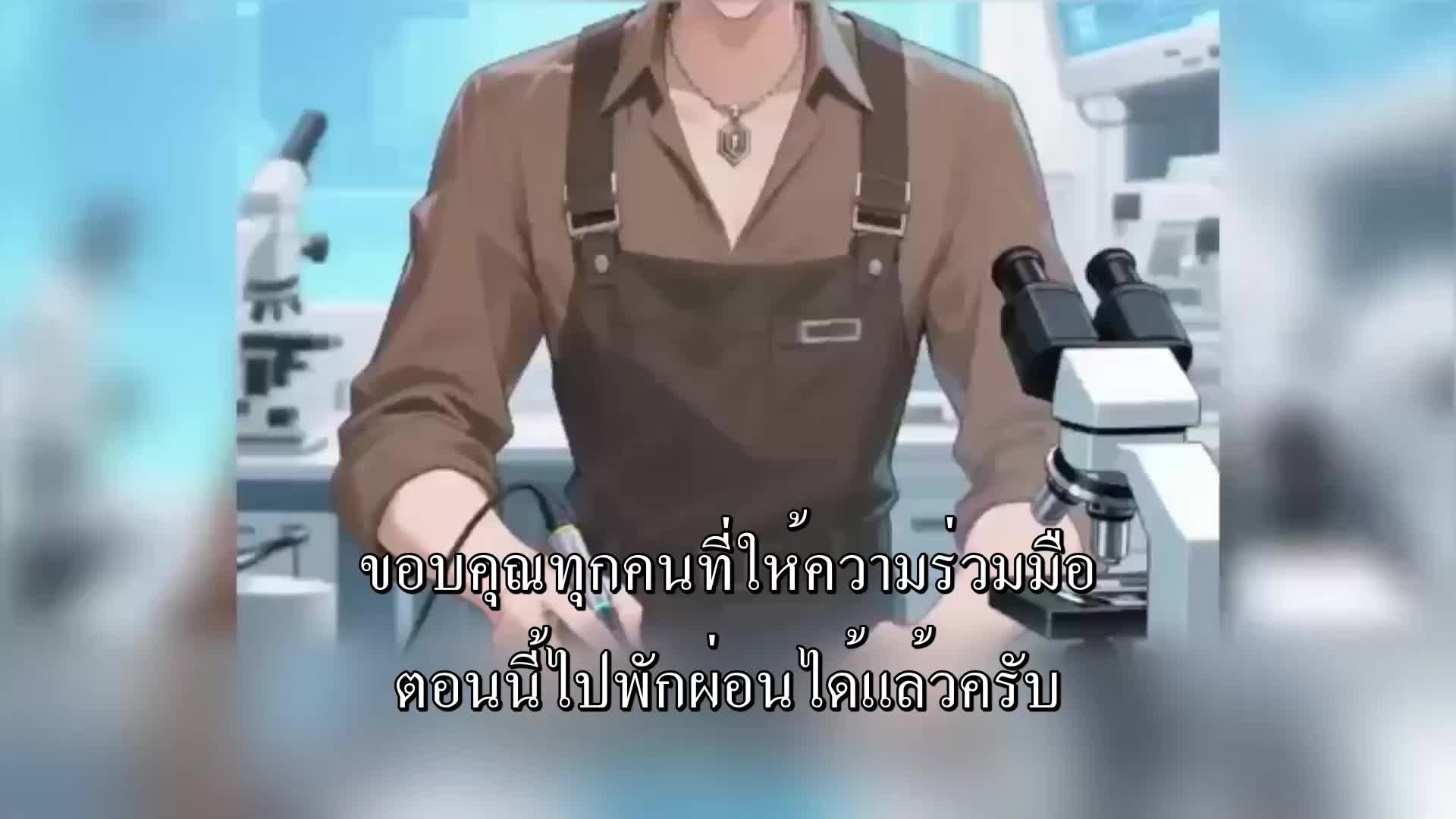 ตอนที่ 151