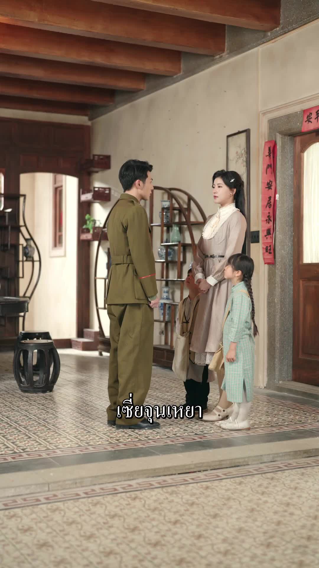 ตอนที่ 53