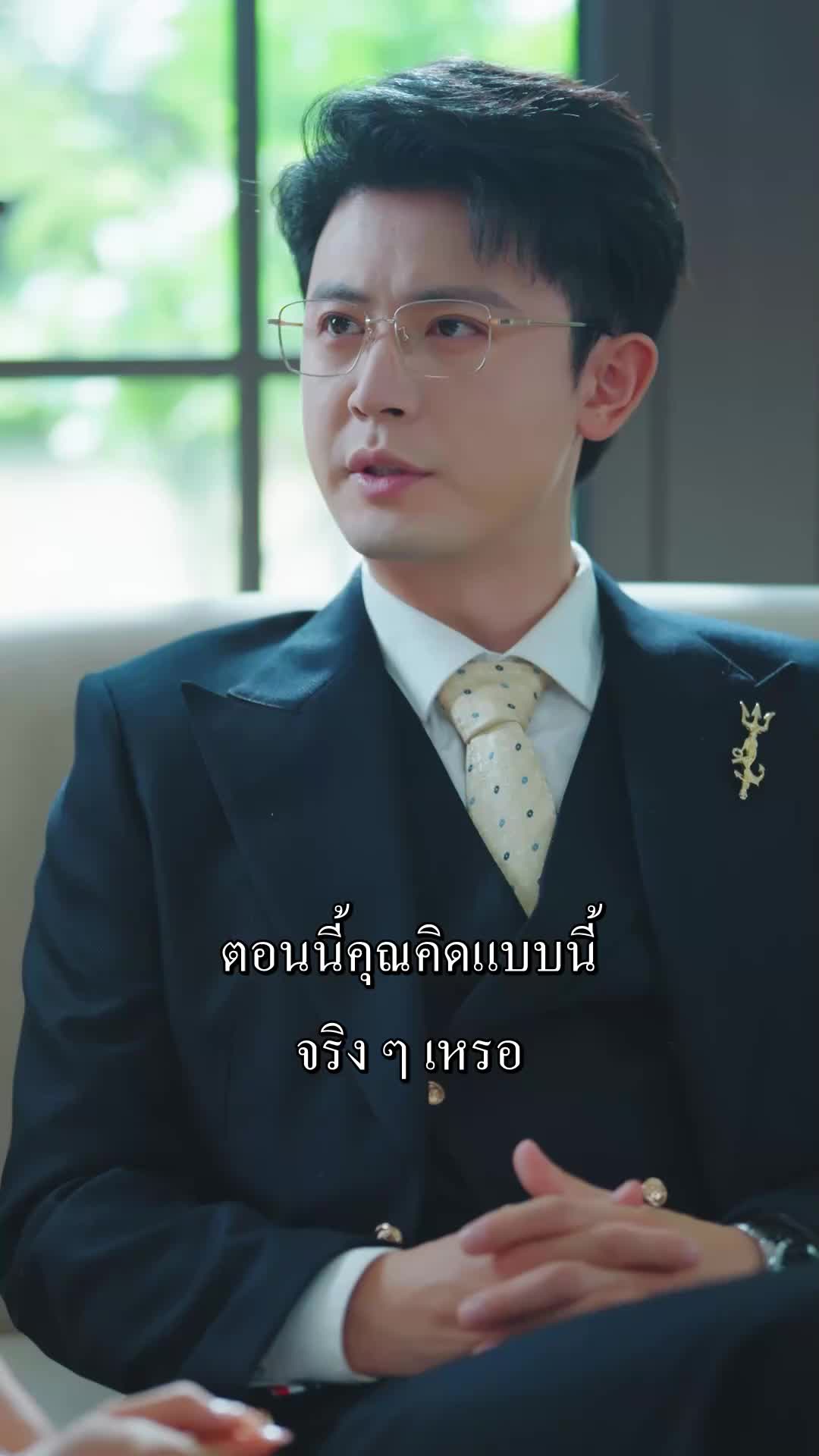 ตอนที่ 31