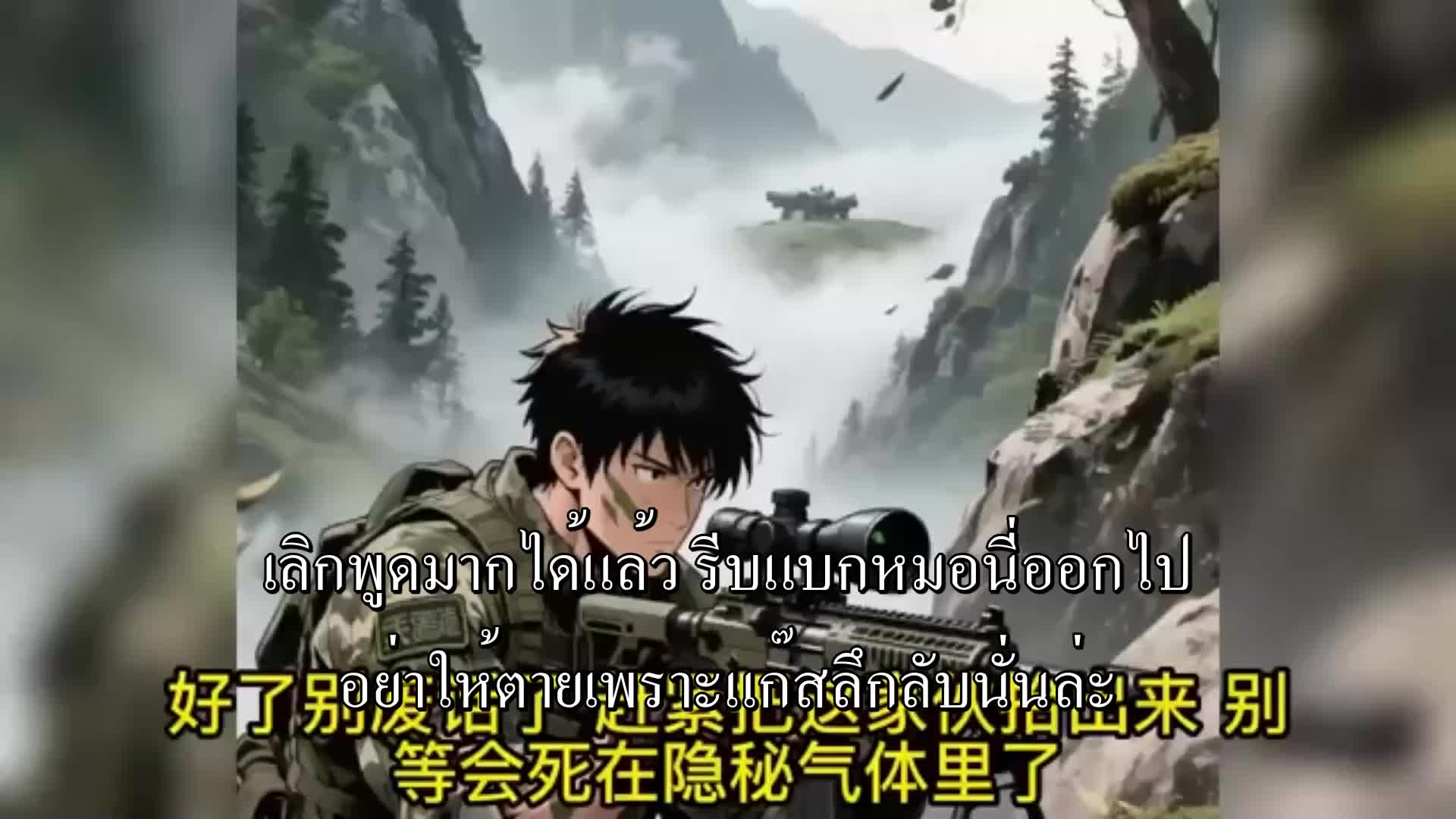 ตอนที่ 70