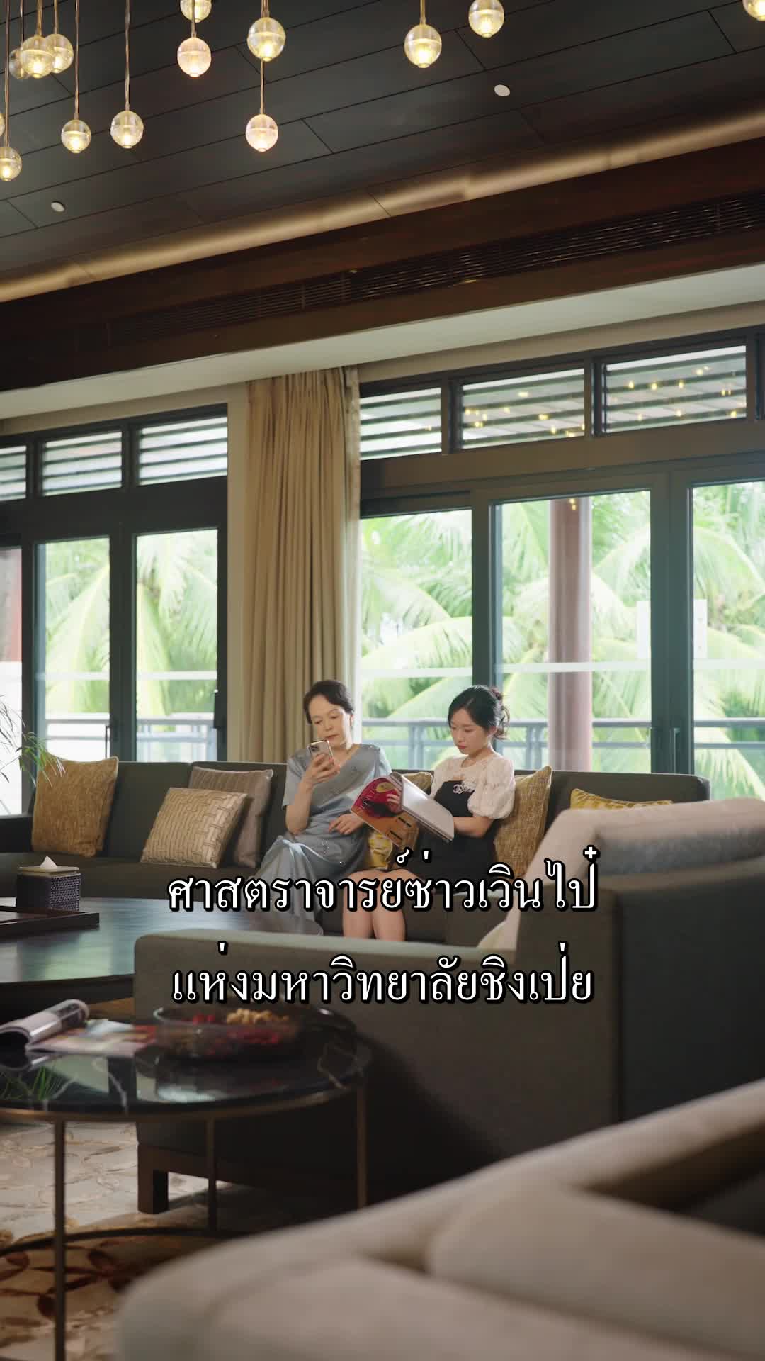 ตอนที่ 32
