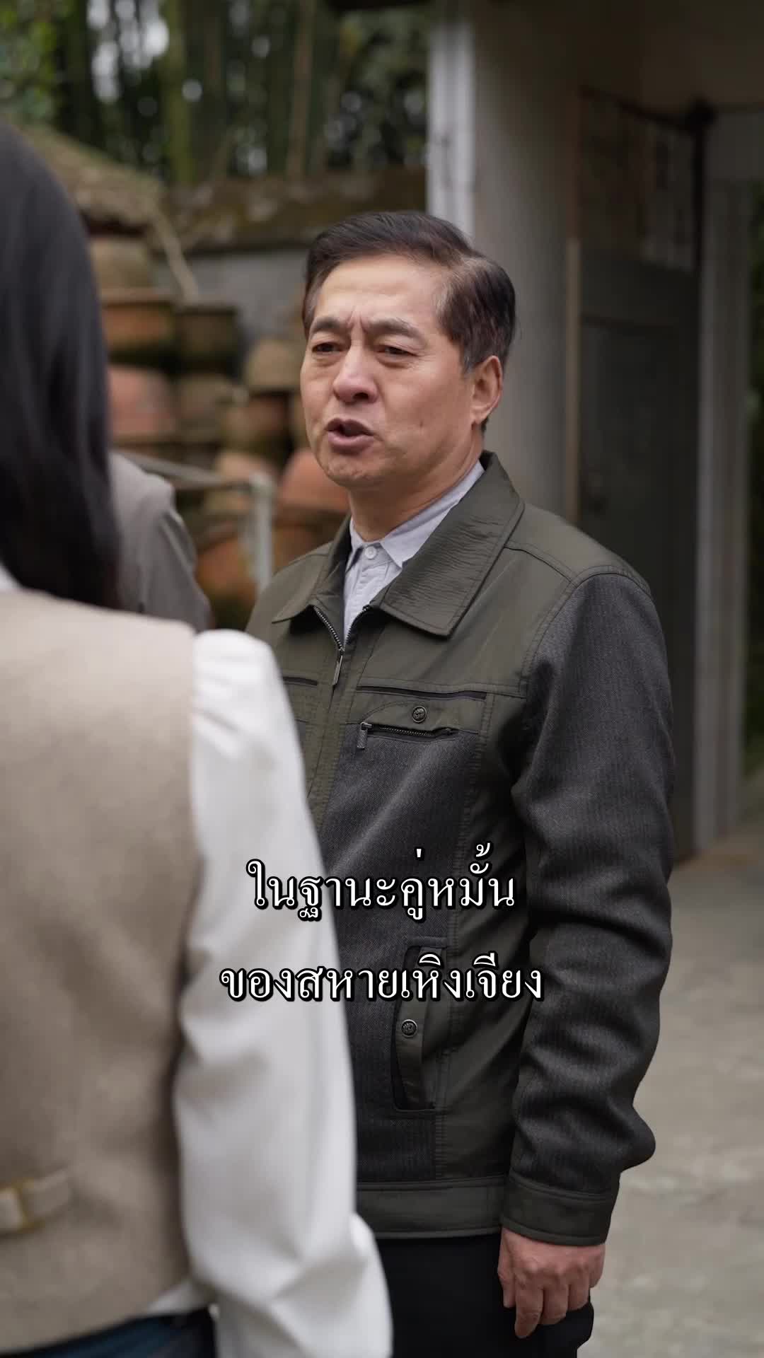 ตอนที่ 21