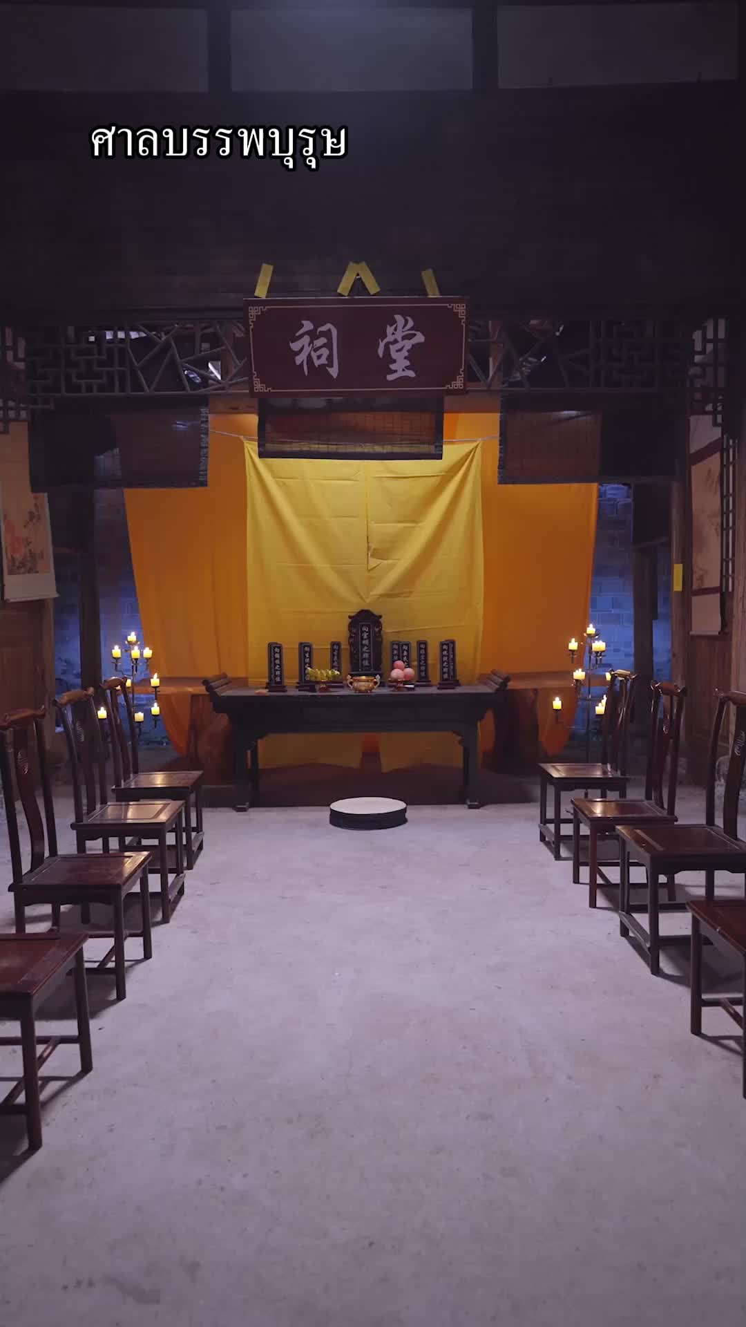 ตอนที่ 53