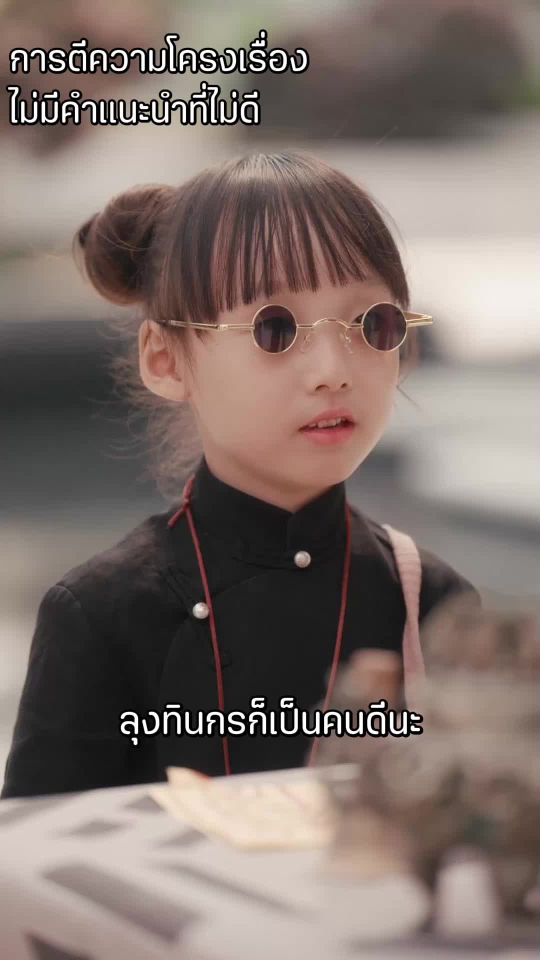 ตอนที่ 47