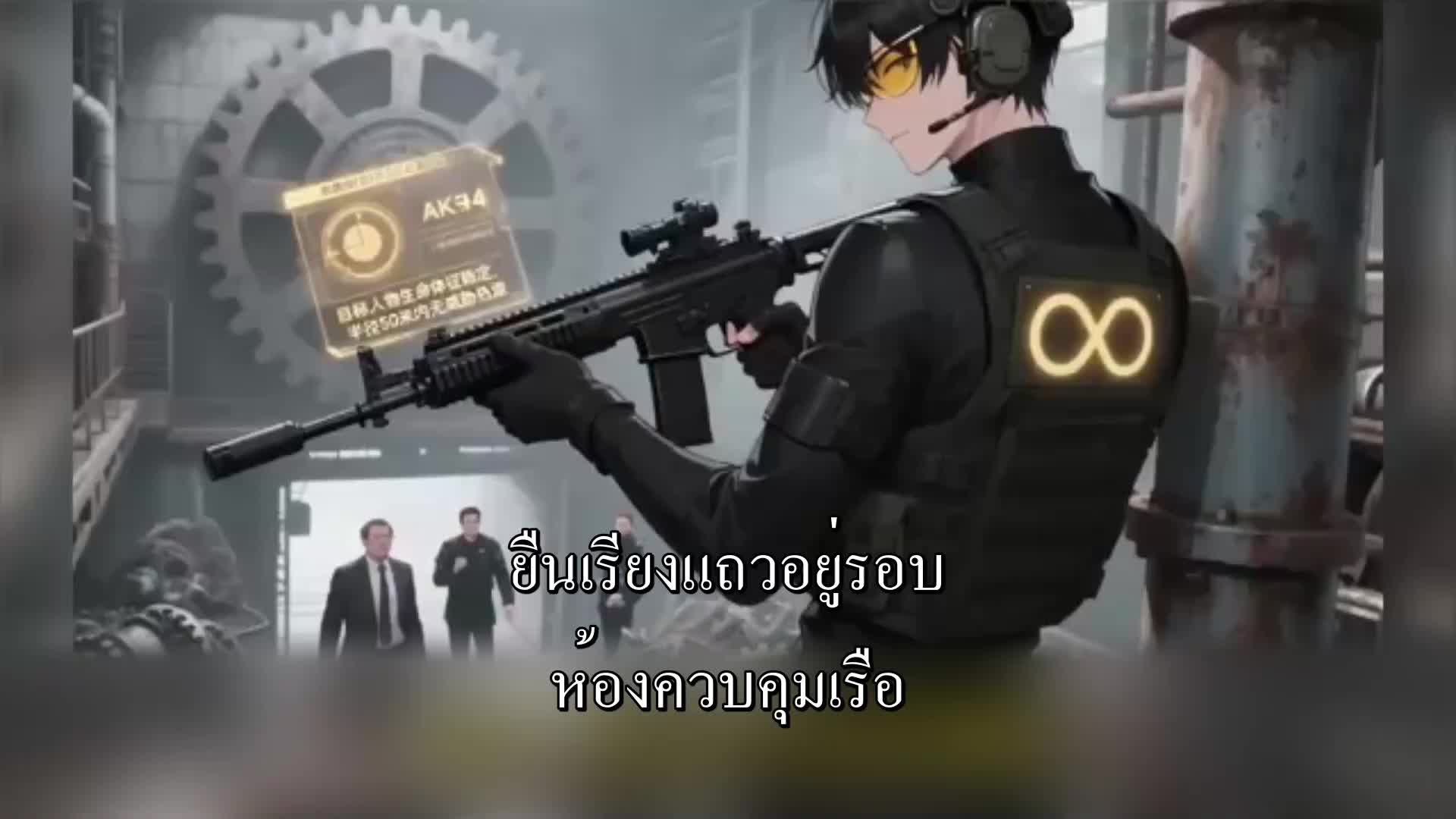 ตอนที่ 37