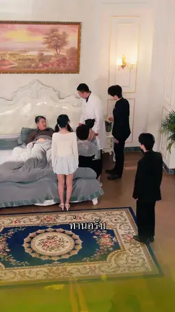 ตอนที่ 11