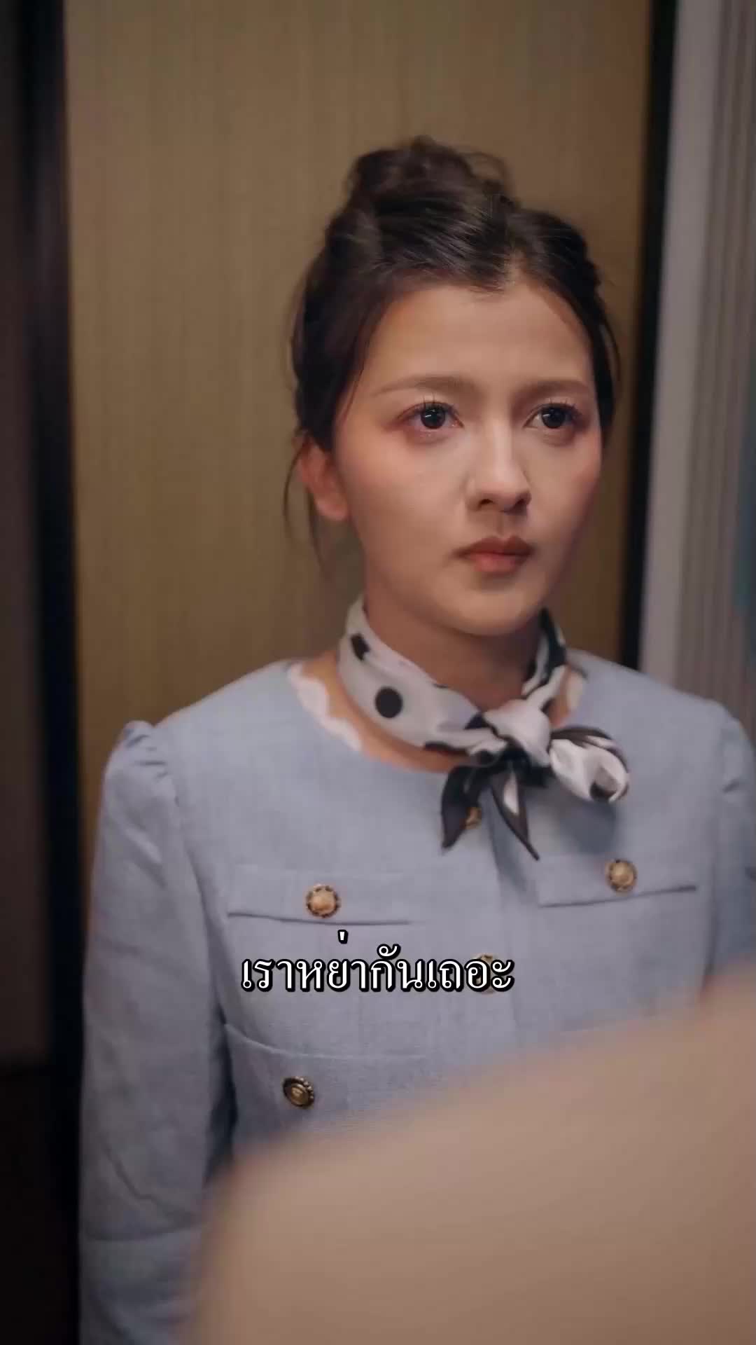 ตอนที่ 48