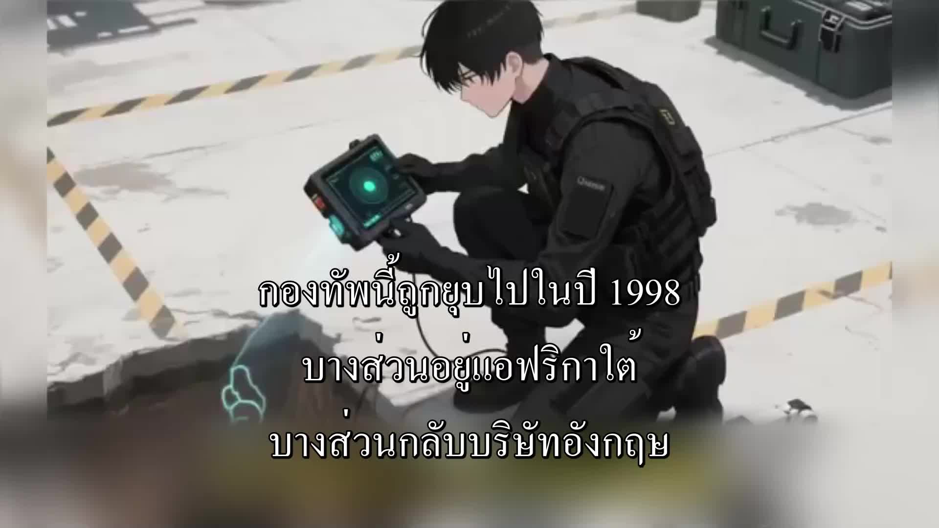 ตอนที่ 112