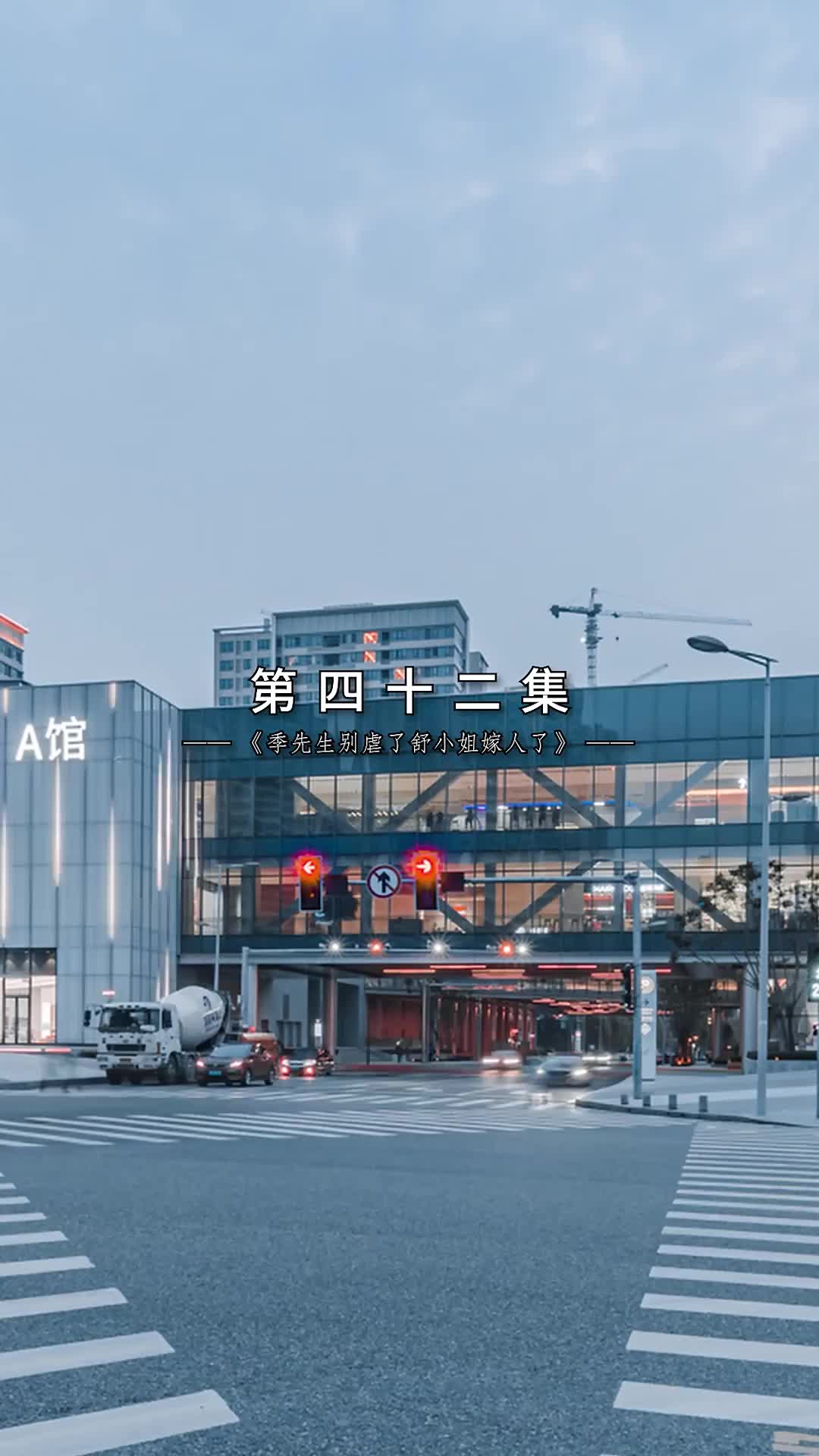 ตอนที่ 42