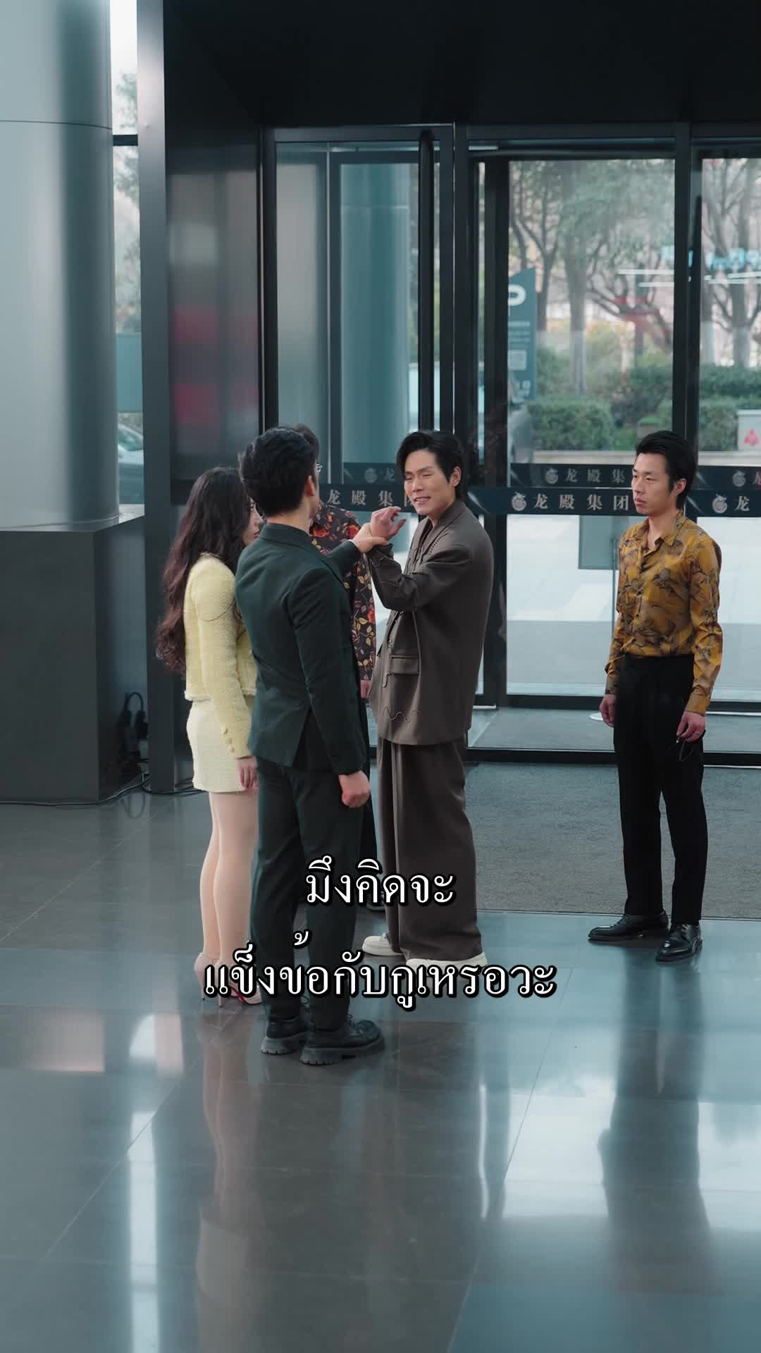 ตอนที่ 24