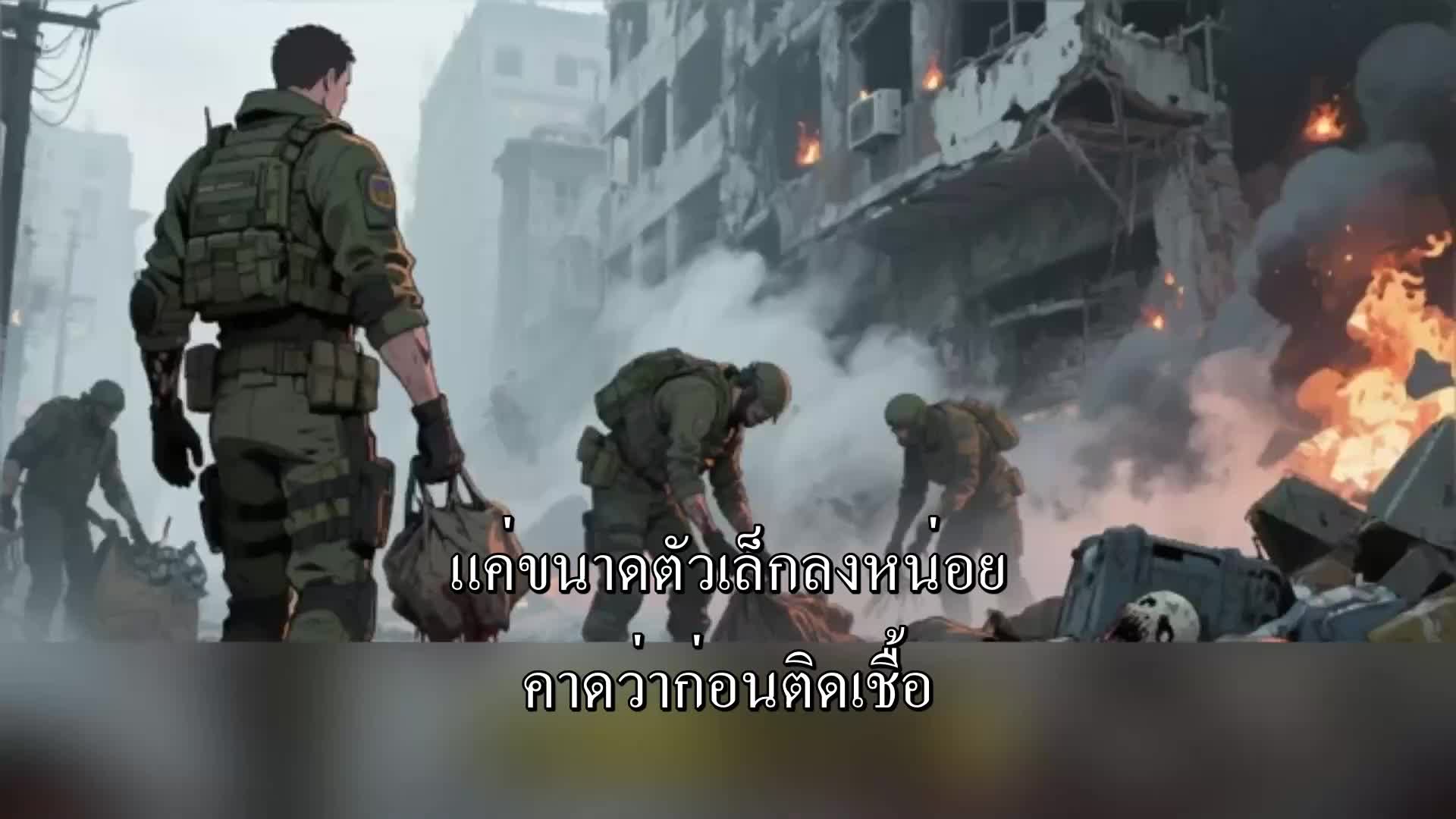 ตอนที่ 121