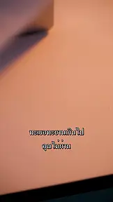 ความลับของเลขาคนสวย EP.2