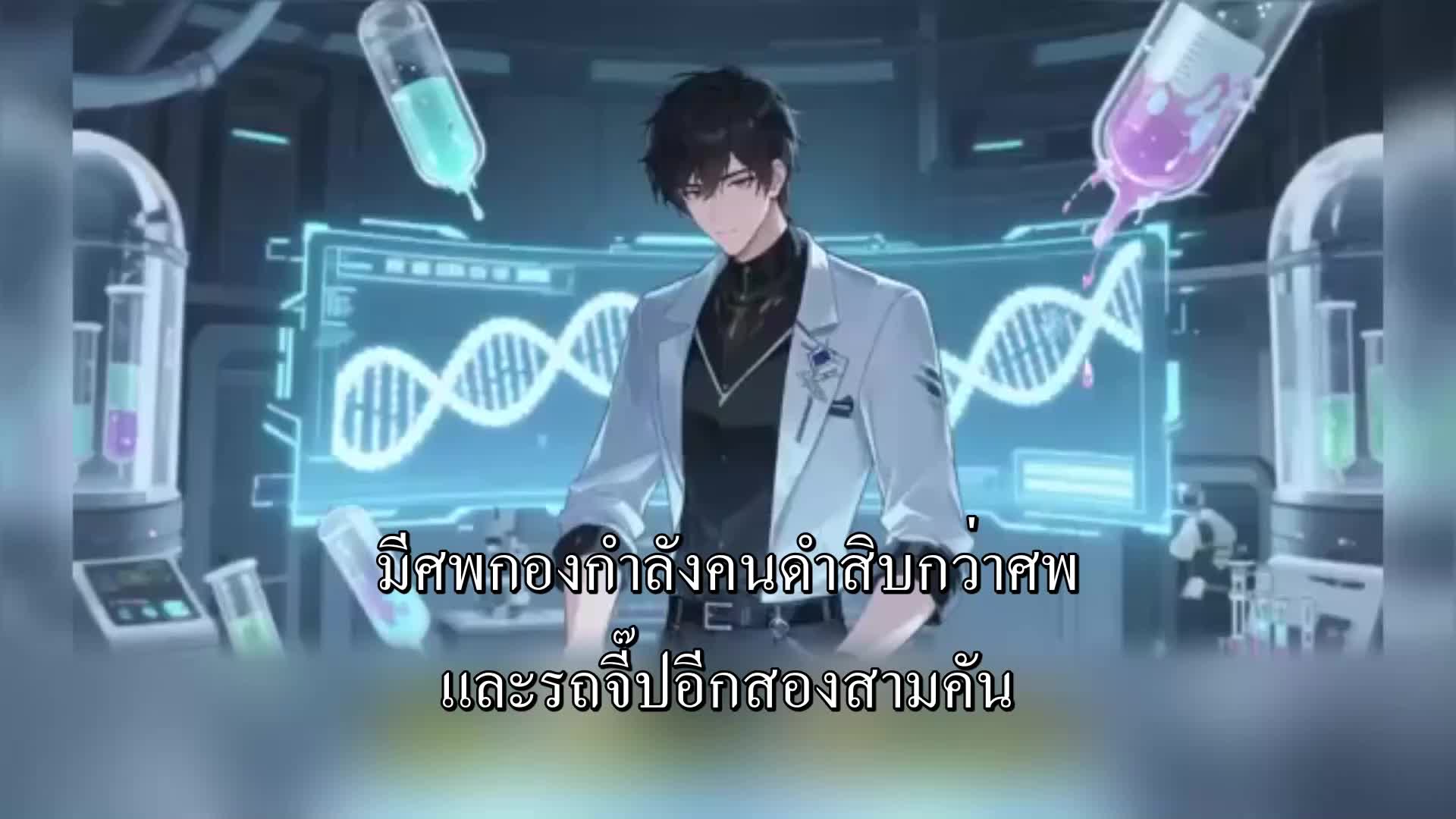 ตอนที่ 21