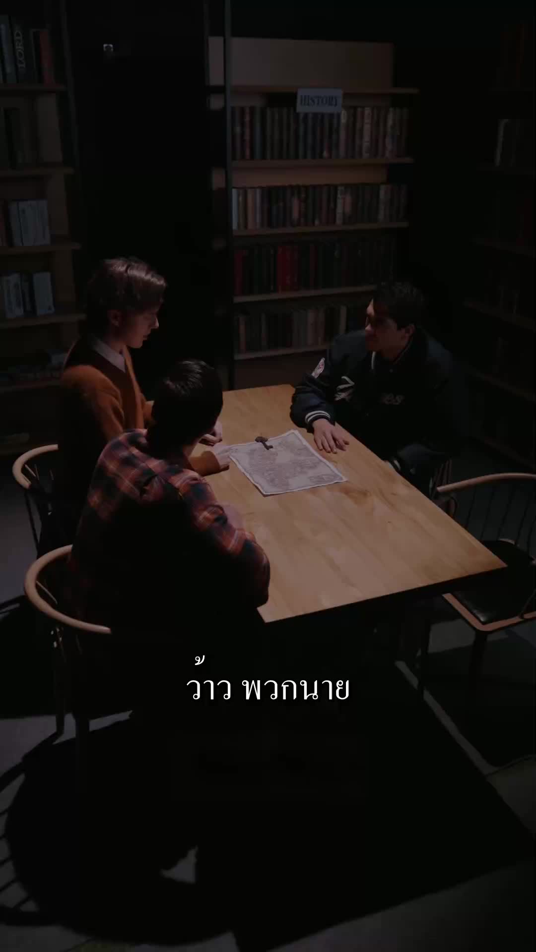 ตอนที่ 35