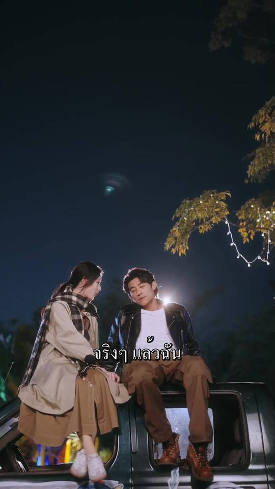 ตอนที่ 71