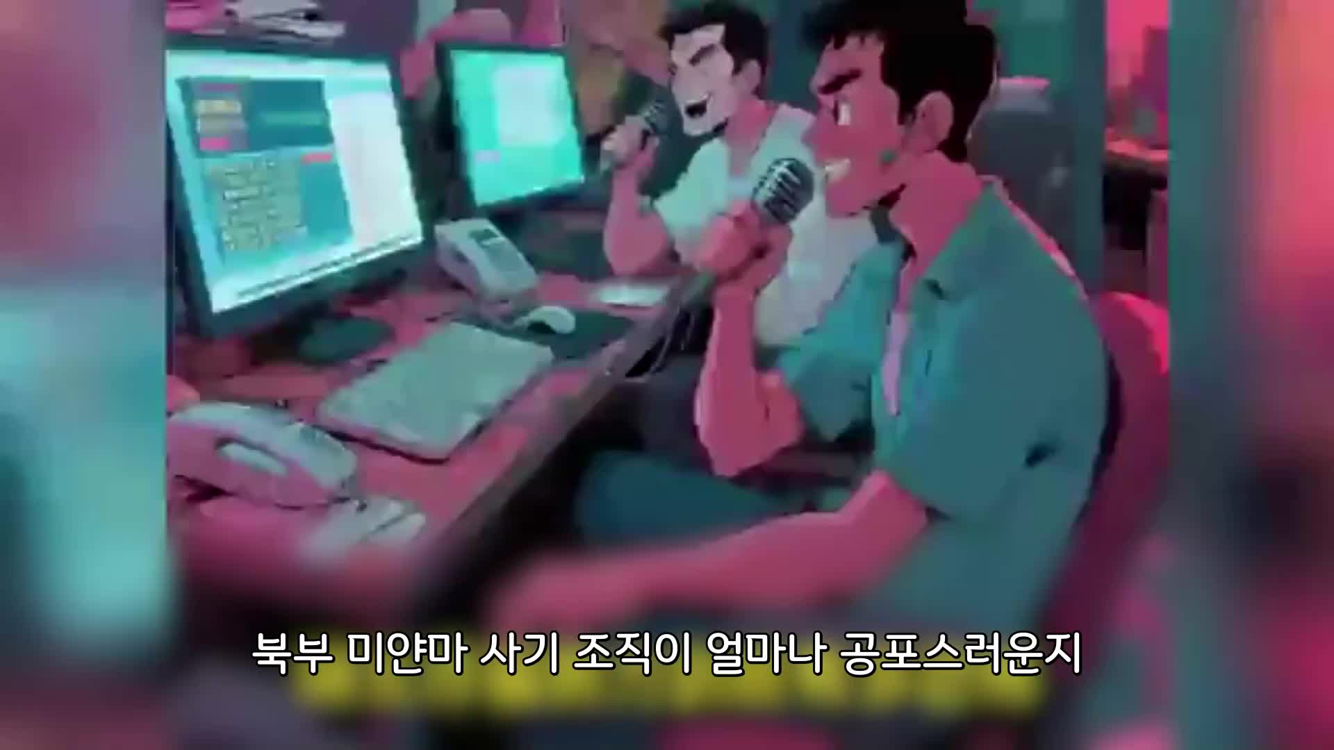 누가 그를 미얀마 북부로 속였나 EP.1