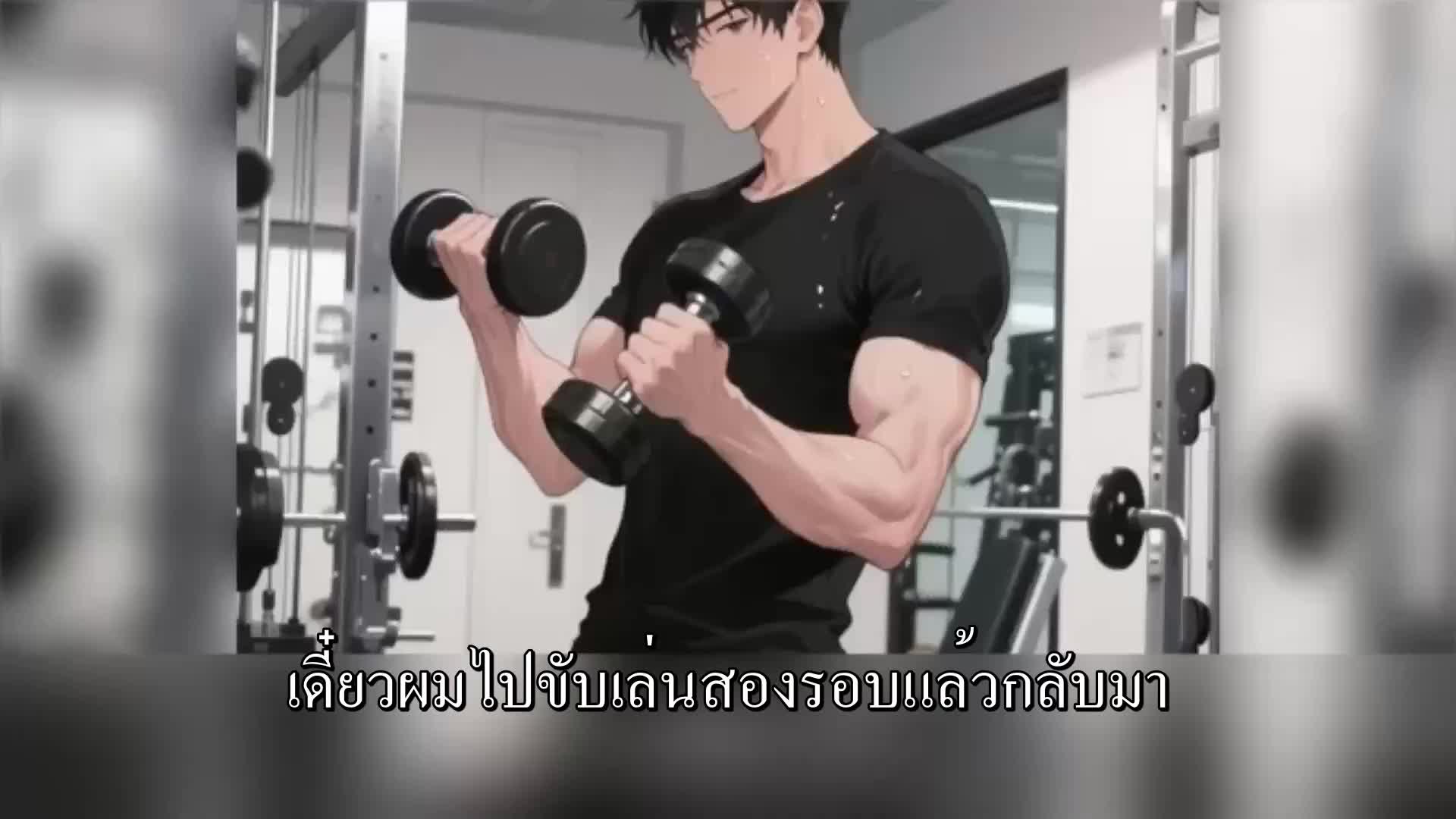 ตอนที่ 45