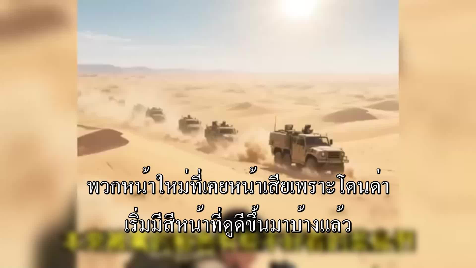 ตอนที่ 121