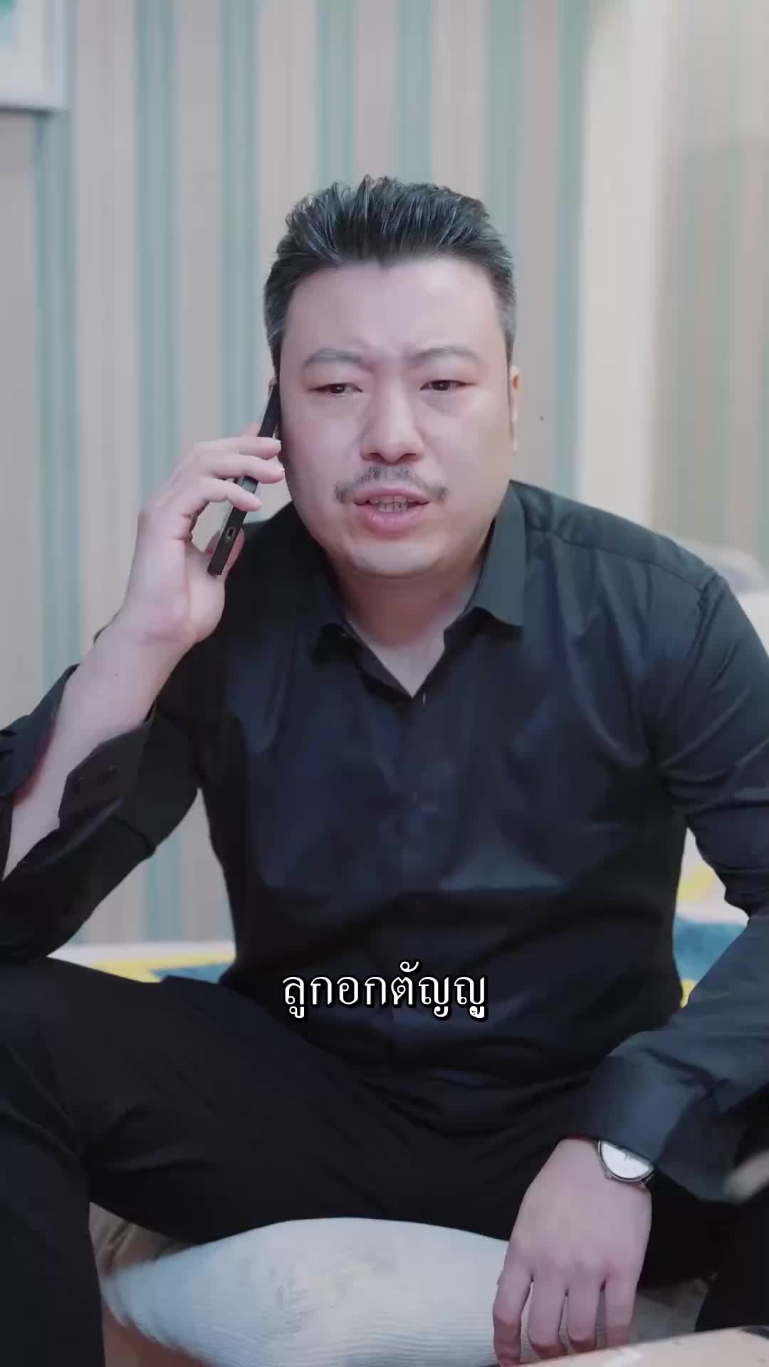 ตอนที่ 23