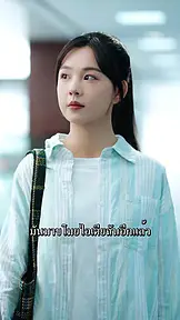 ผูกมัดระบบแก้ไขเสียงในใจ ตบหน้านังคนขี้แอบฟัง EP.6