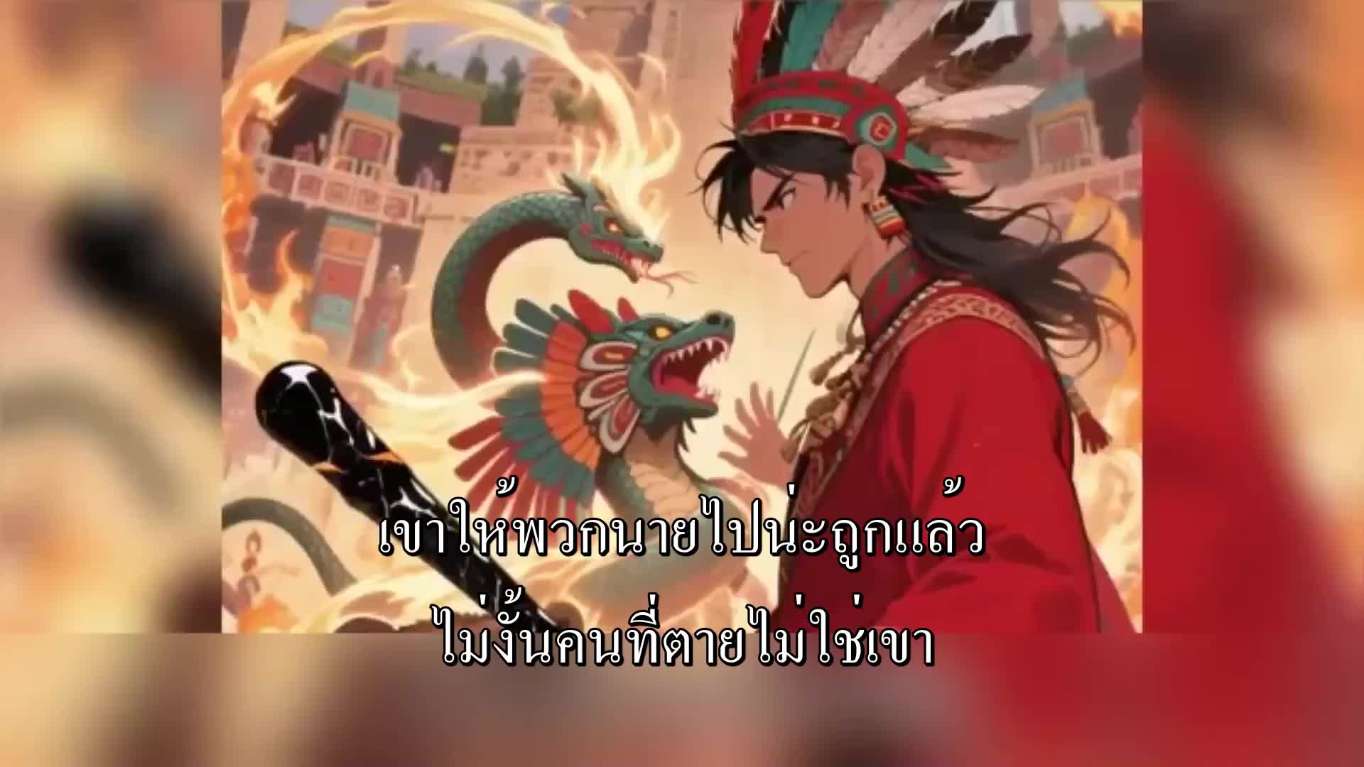 ตอนที่ 114