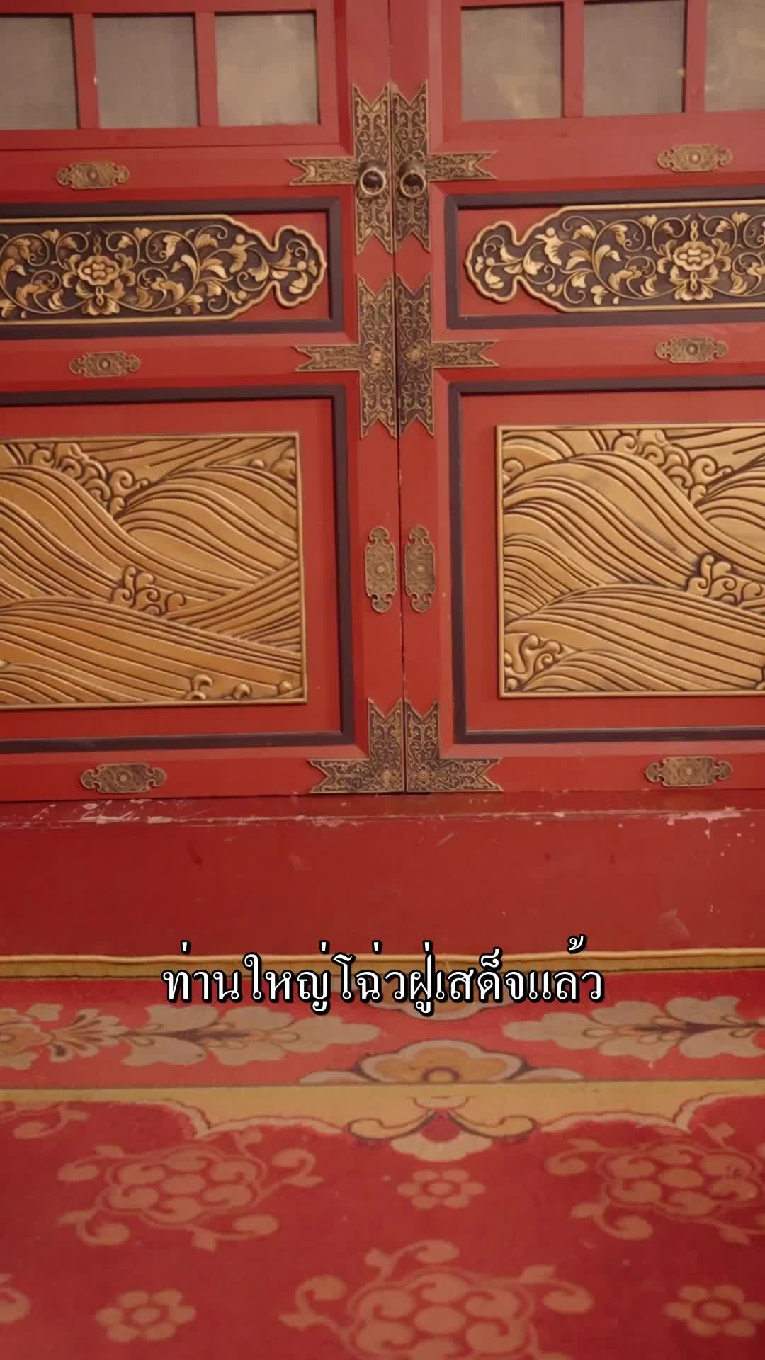 ซ่อนรักในวังวน EP.5