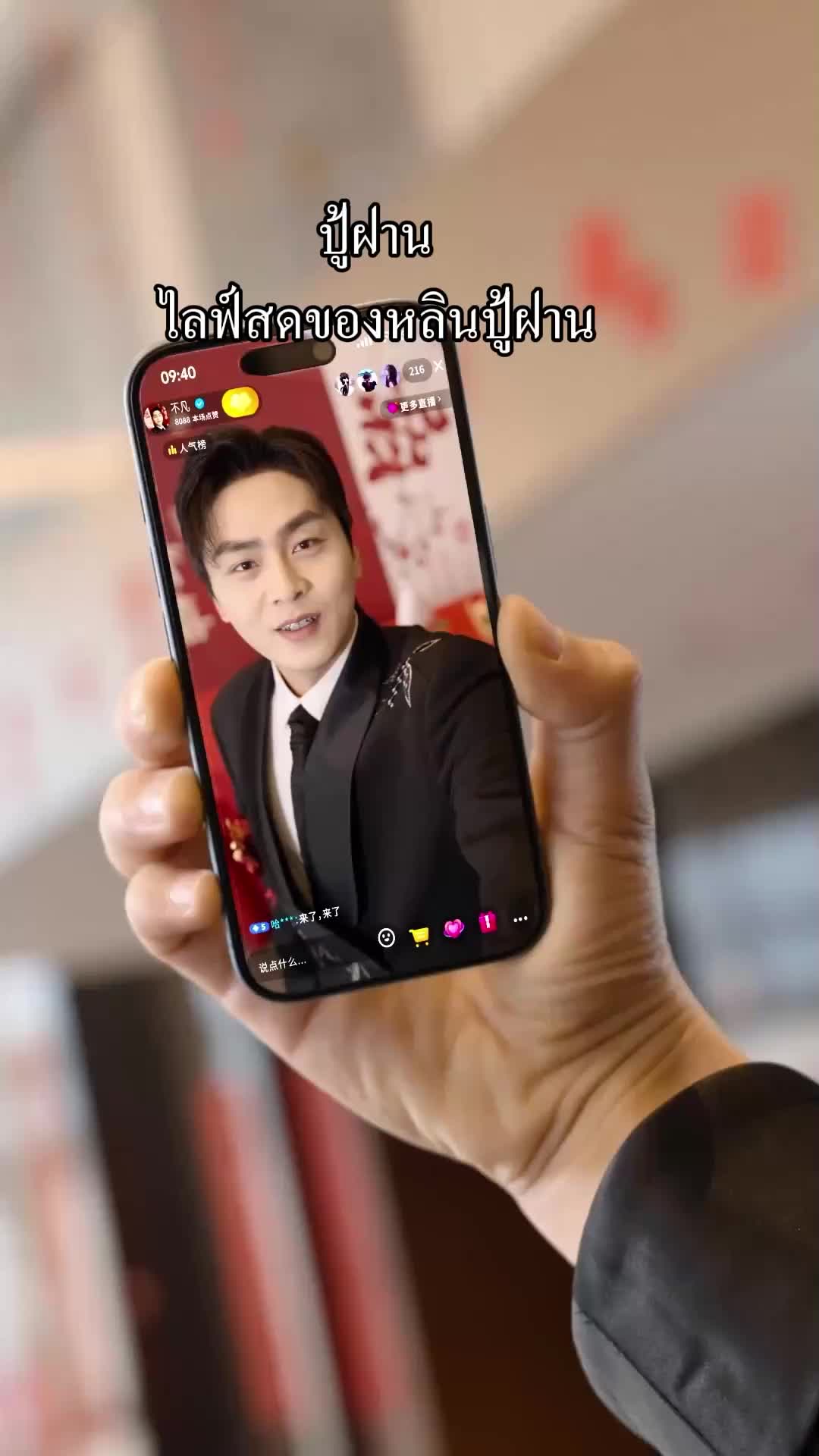 พลิกเกม! ผมไลฟ์สดส่งพวกแกเข้าคุก EP.2