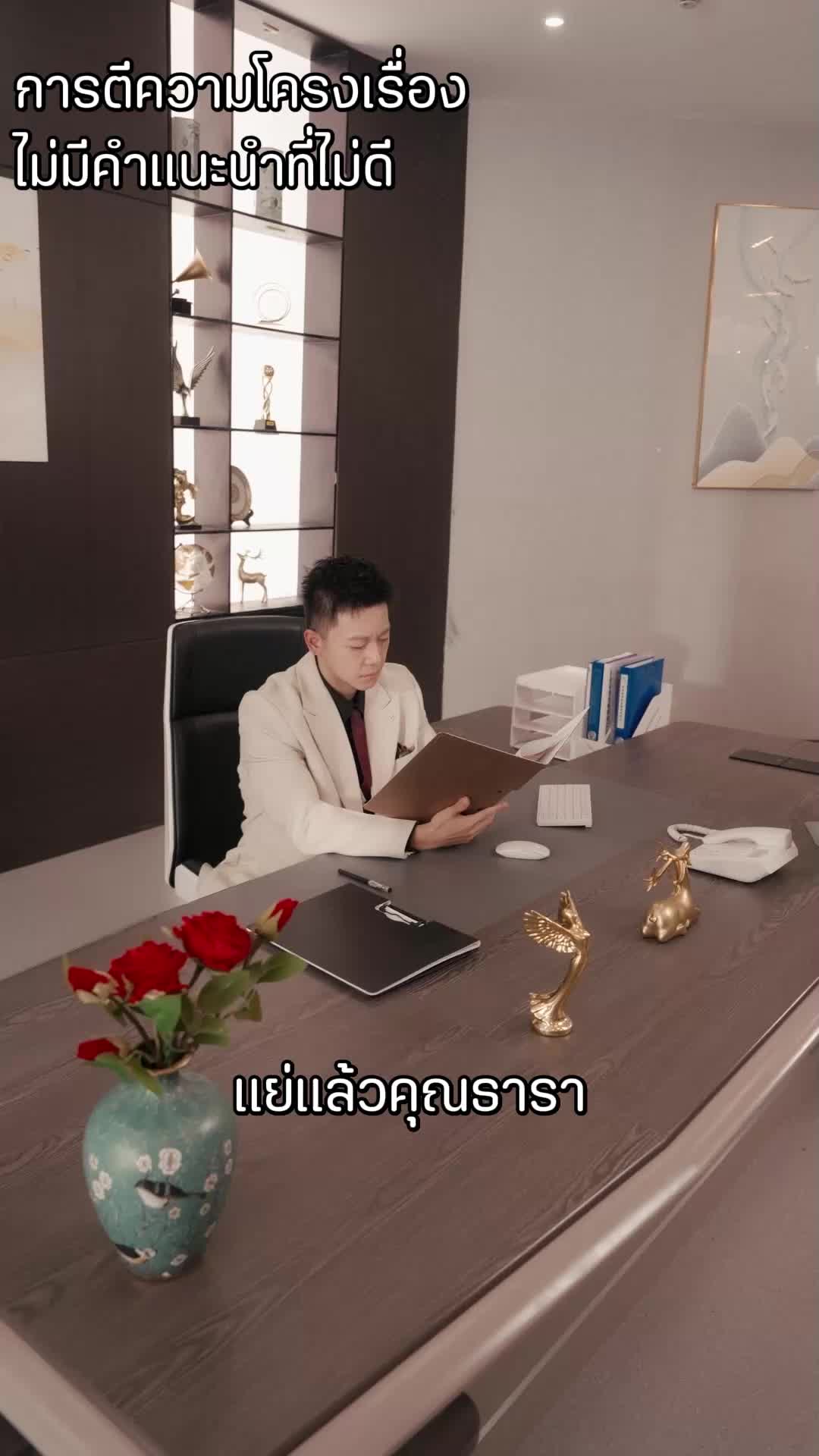 ตอนที่ 60