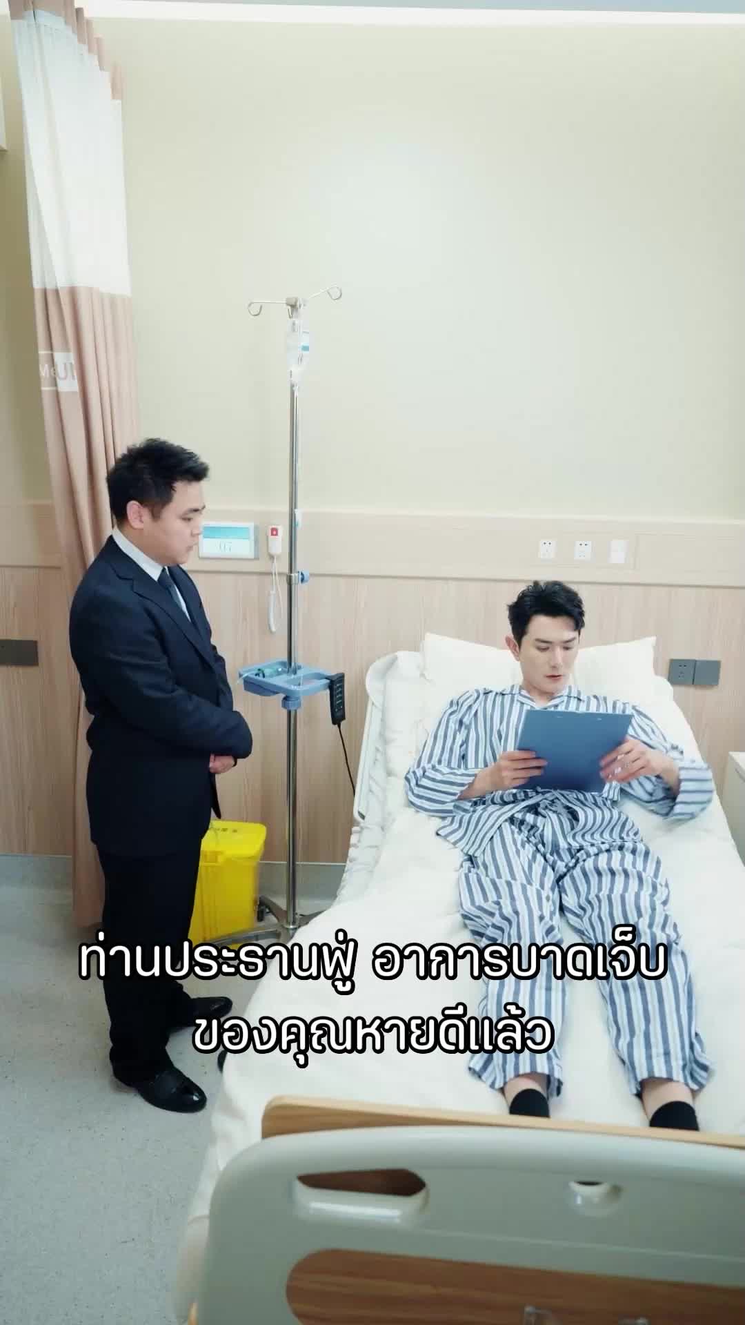 ตอนที่ 97