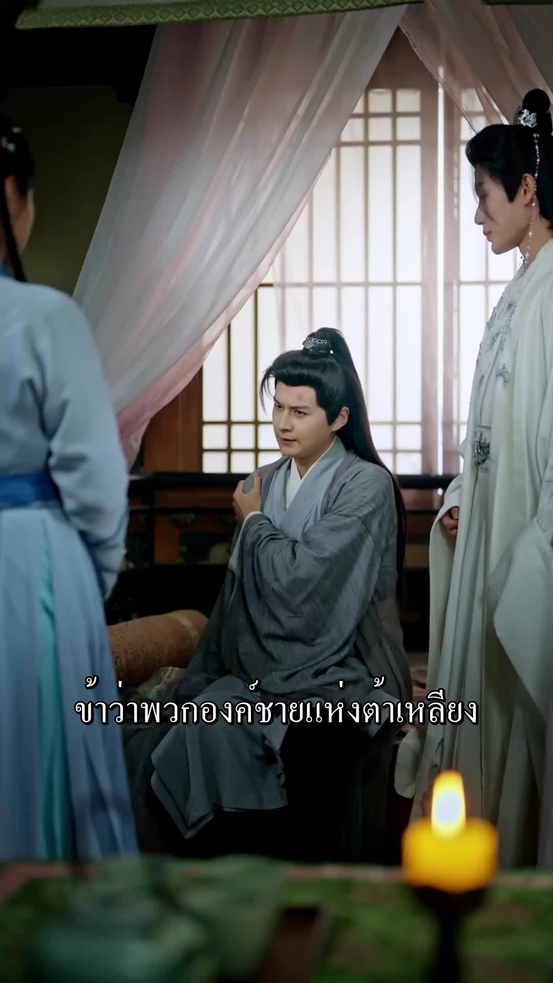 ตอนที่ 77