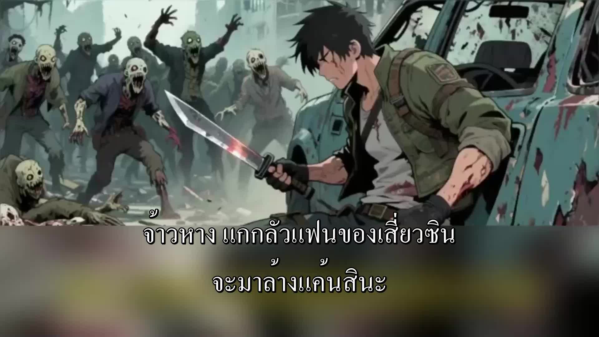 ตอนที่ 63