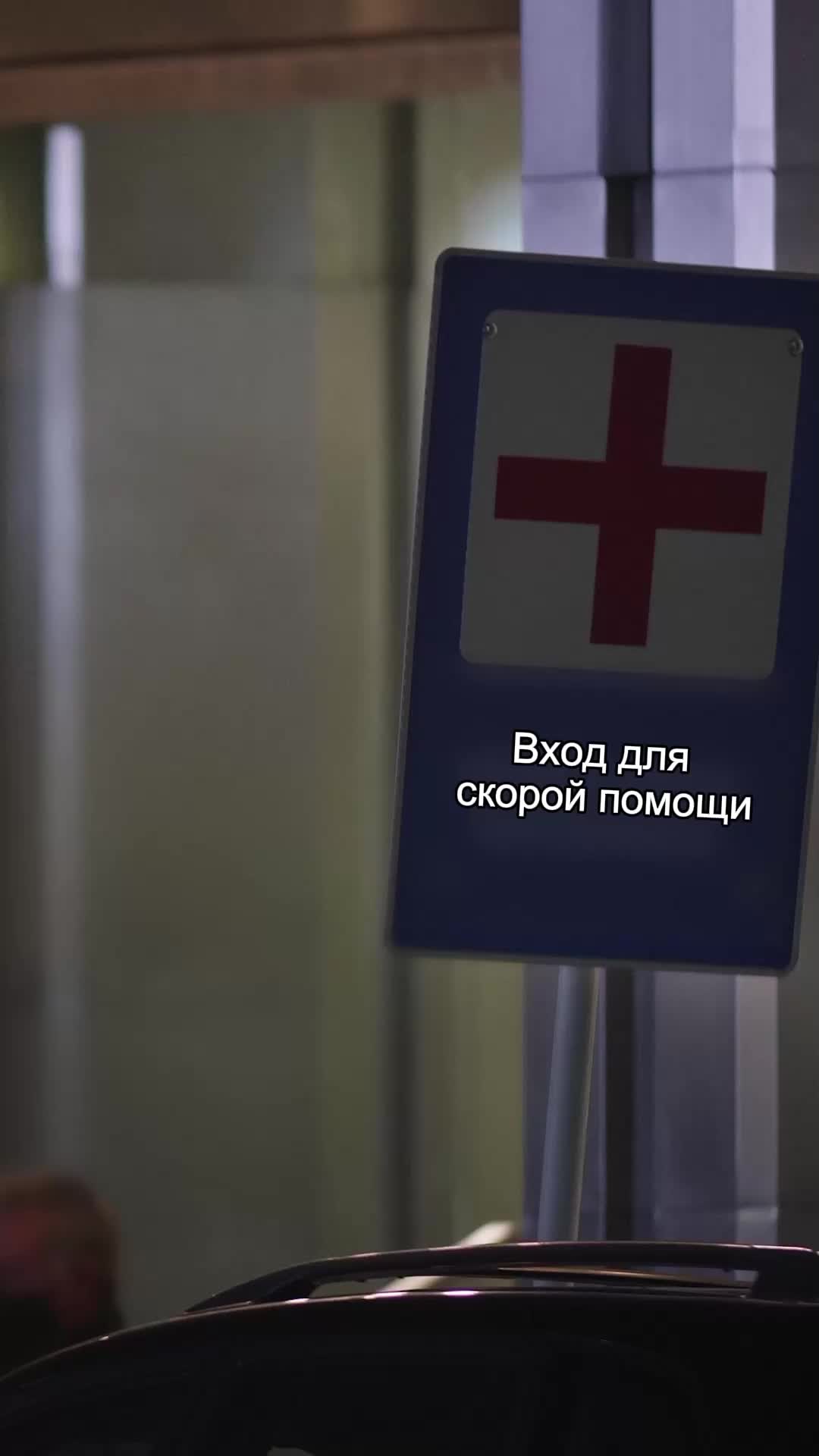 Эпизод 46