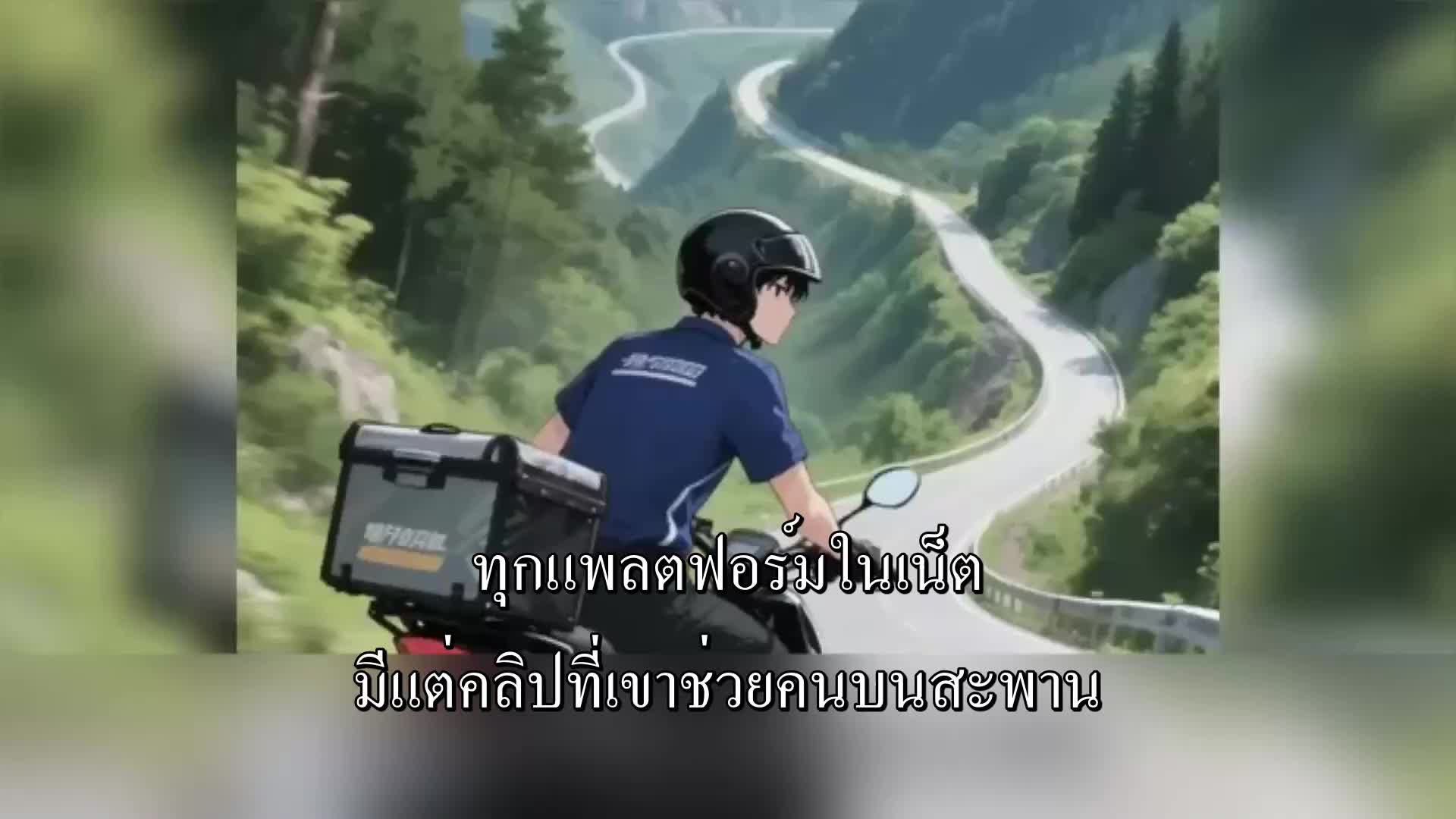 ตอนที่ 142