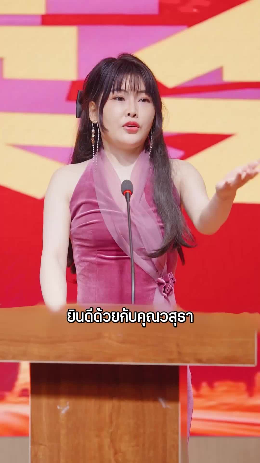 ตอนที่ 53