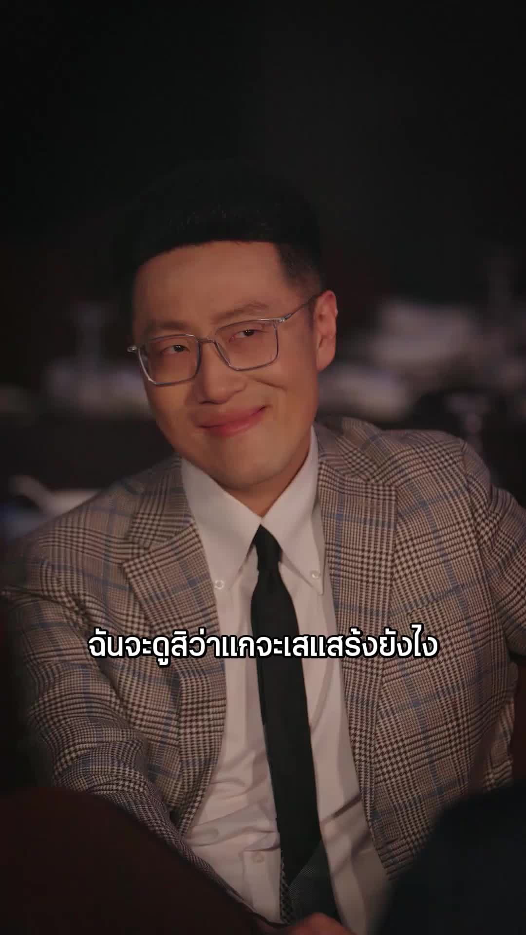 ตอนที่ 59