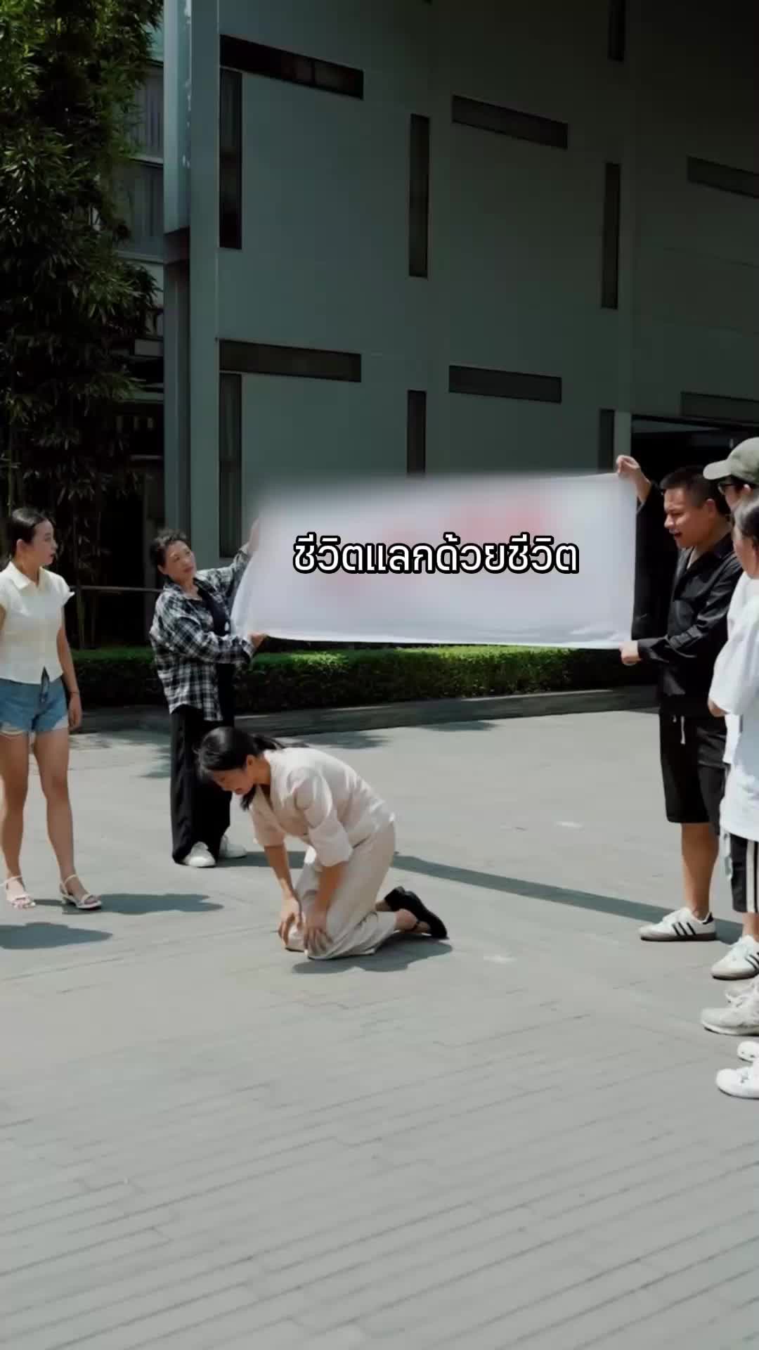 ตอนที่ 43