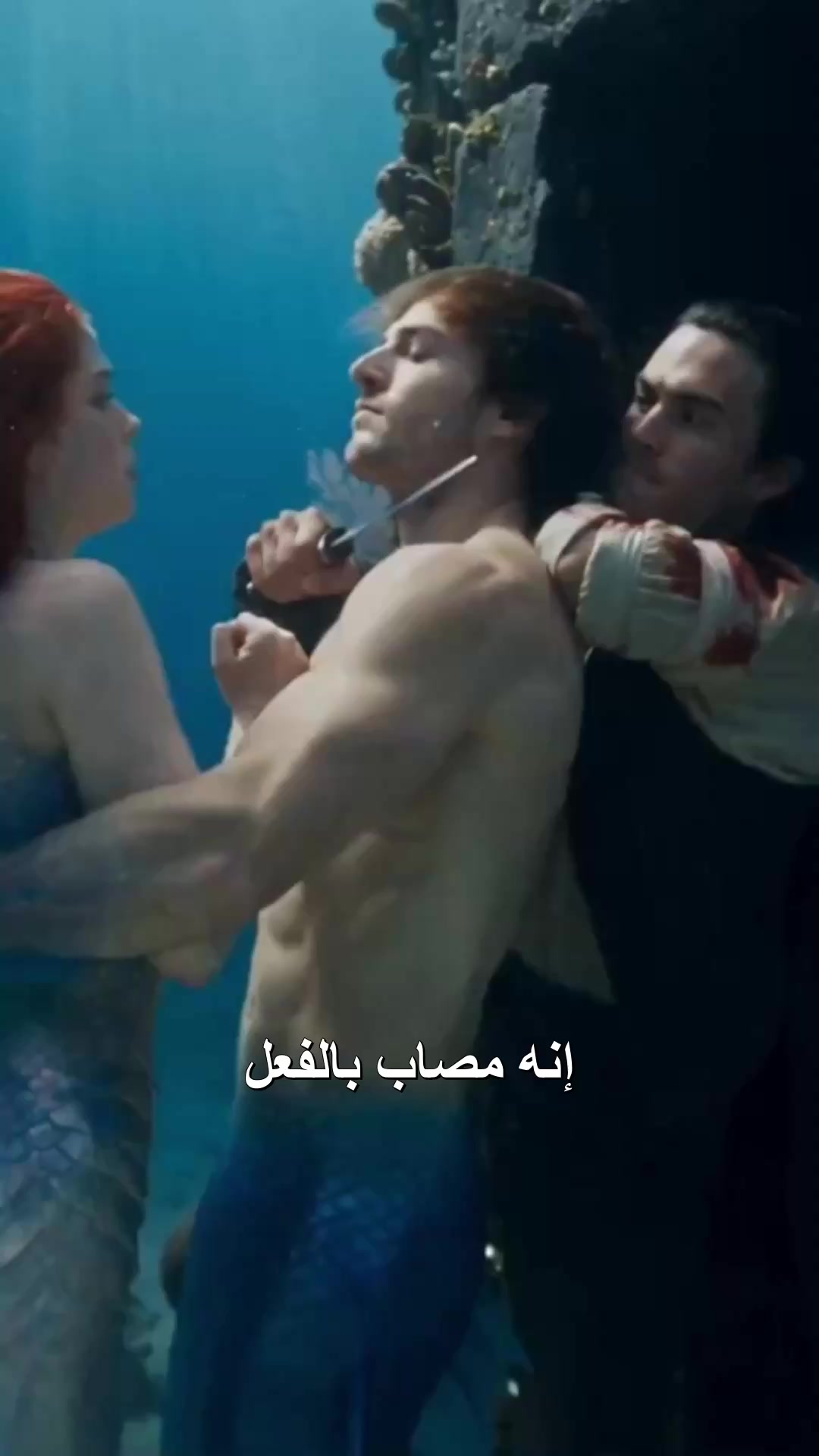 أميرة حوريات البحر التي خانوها EP.11