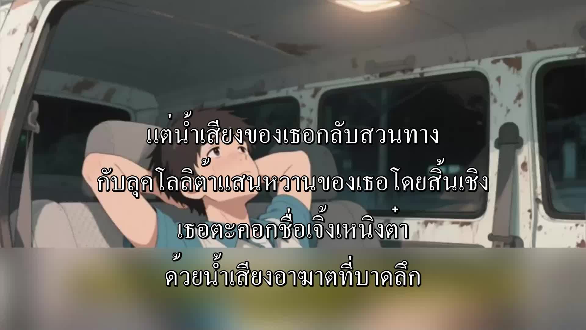 ตอนที่ 21