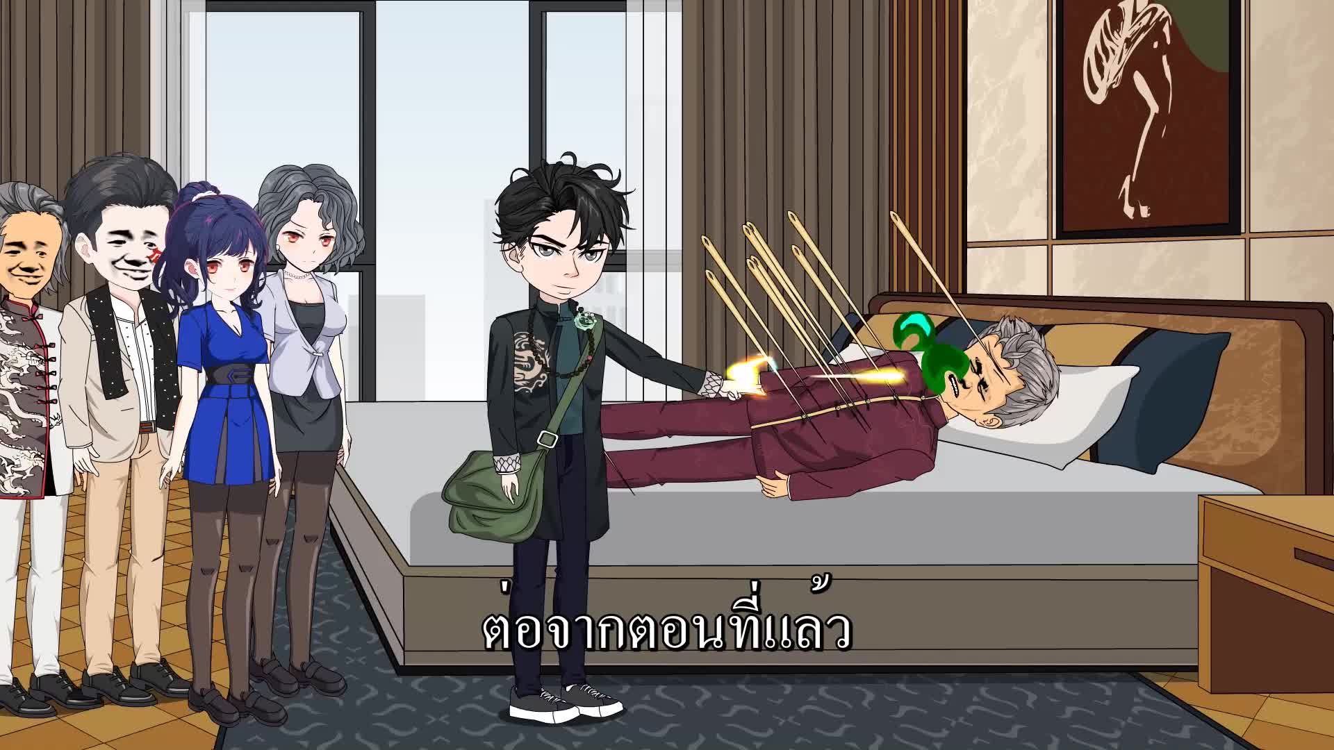 ราชามังกรพ้นคุก EP.3