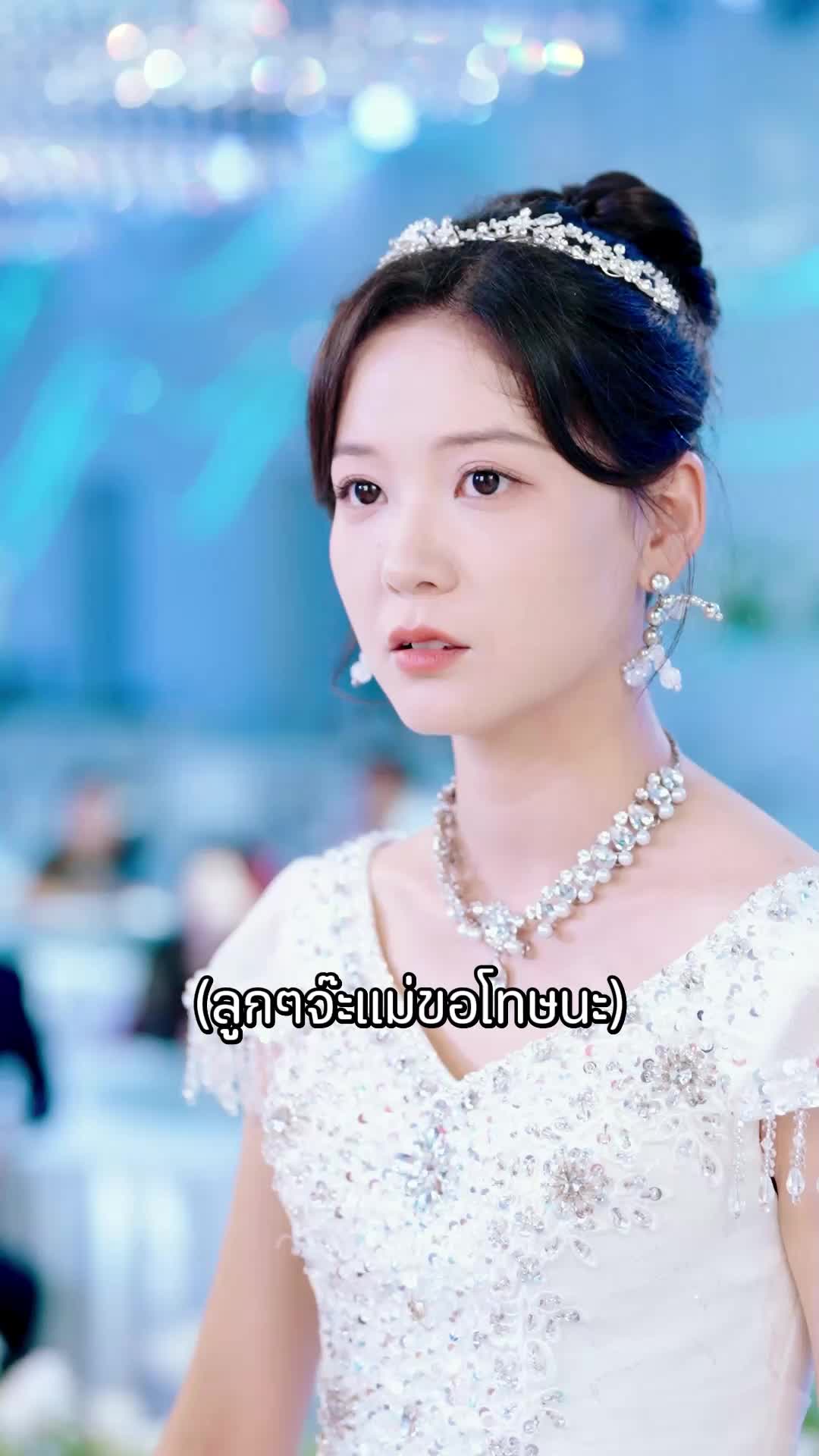 ตอนที่ 26