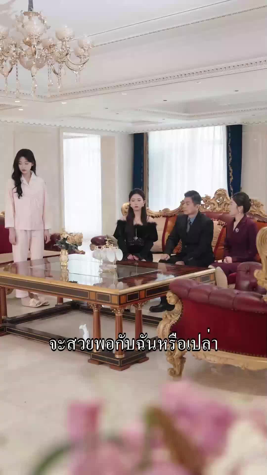 ตอนที่ 61