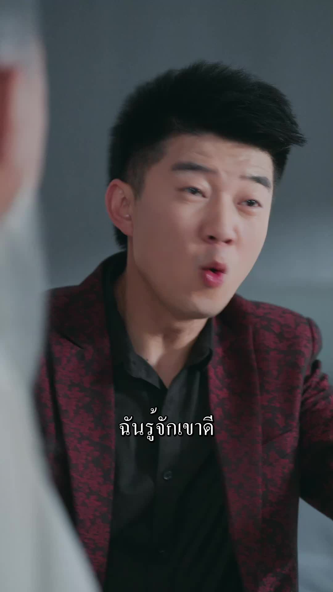 ตอนที่ 53