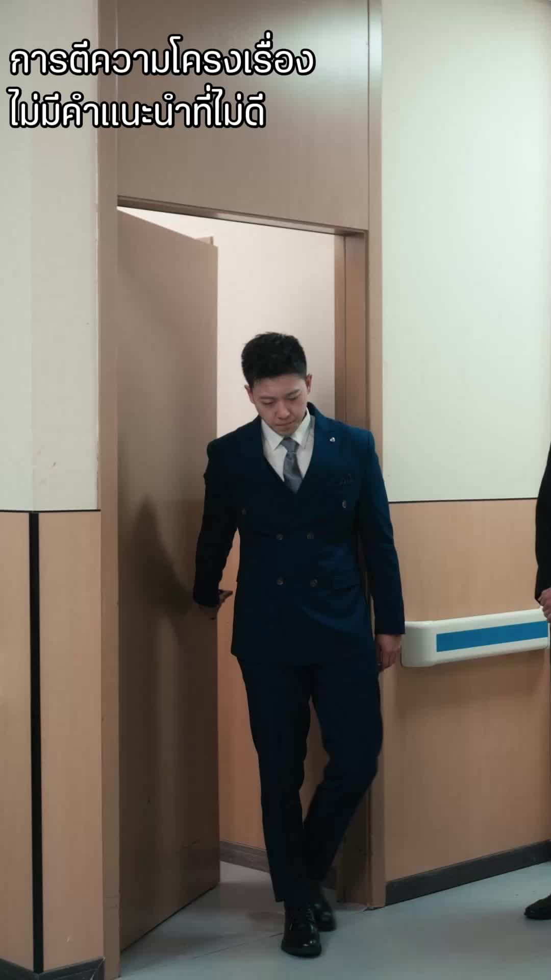 ตอนที่ 54