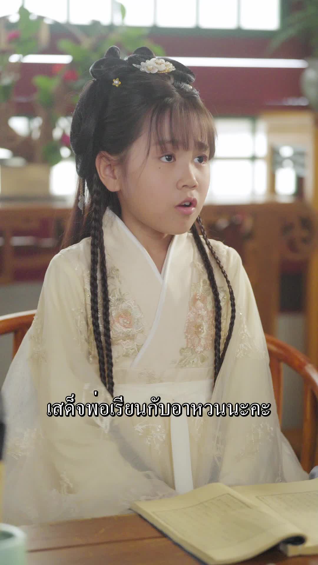 ตอนที่ 41