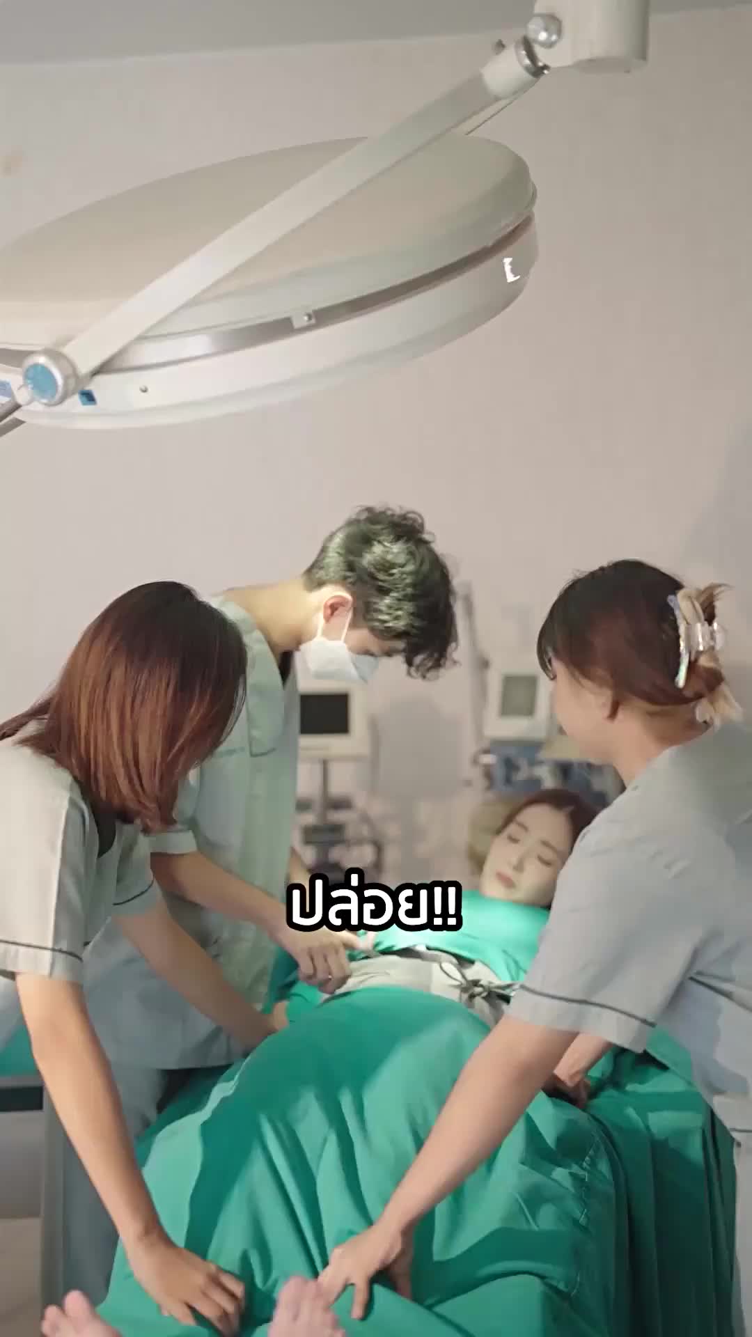 ตอนที่ 2