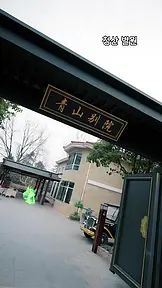 용수의 비상: 전설의 귀환 EP.6